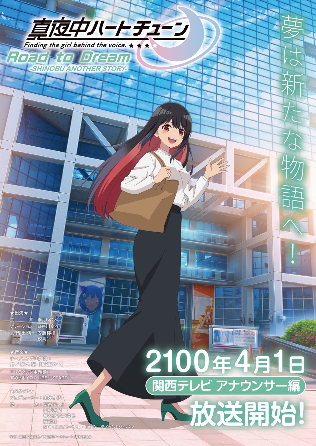 heels, mayonaka_heart_tune, tagme, uzuki_shinobu