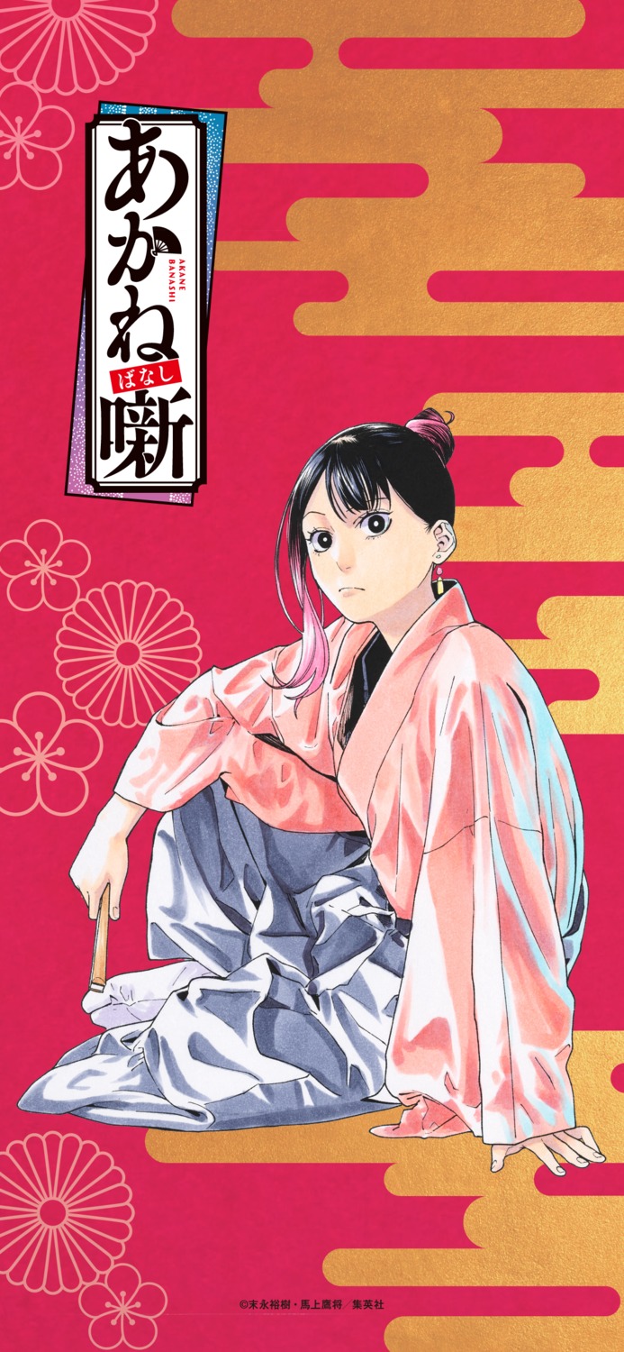 akane_banashi, japanese_clothes, moue_takamasa, ousaki_akane