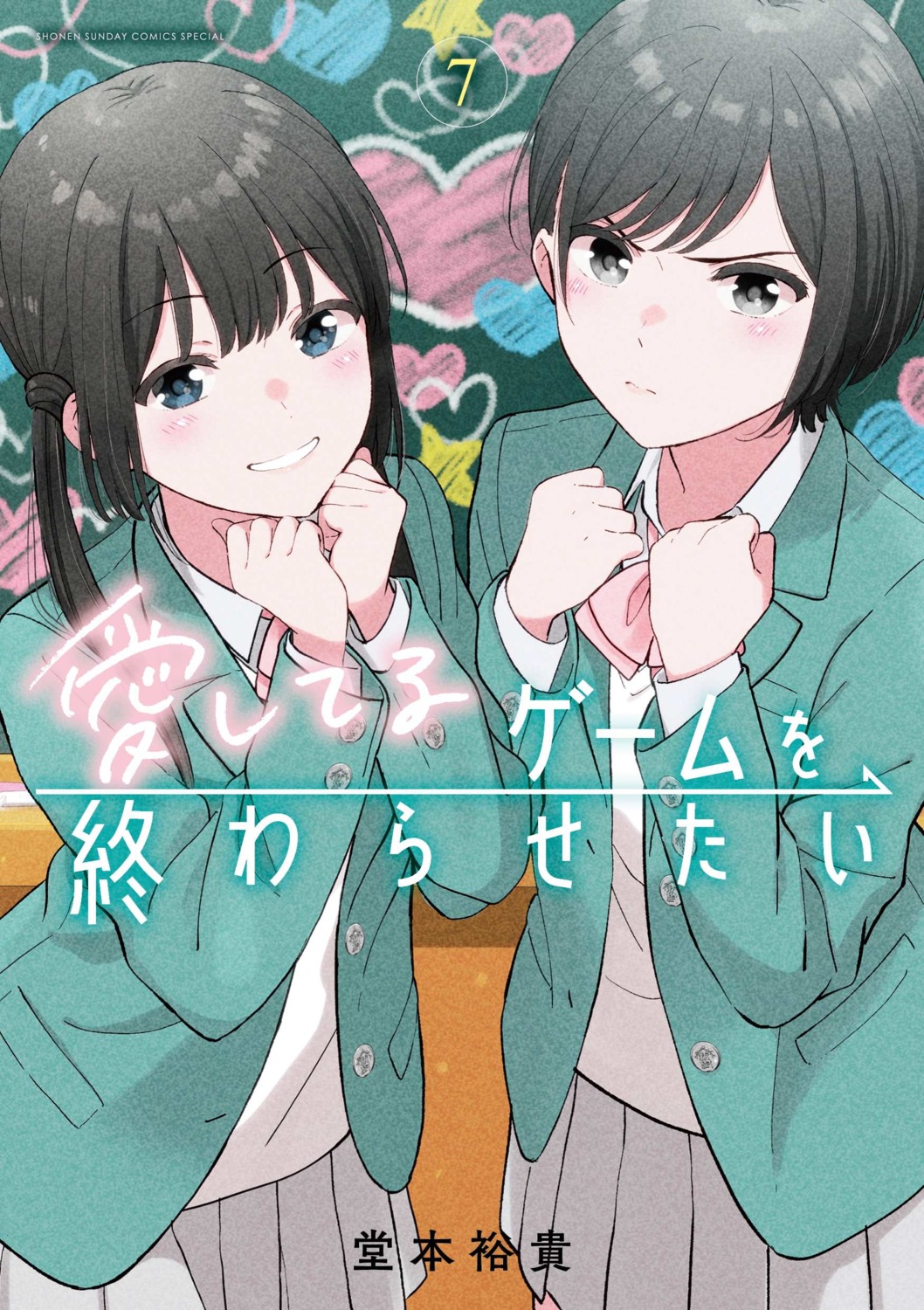 aishiteru_game_wo_owarasetai, doumoto_yuuki, sakura_miku_(aishiteru_game_wo_owarasetai), seifuku, shirayuri_kazane
