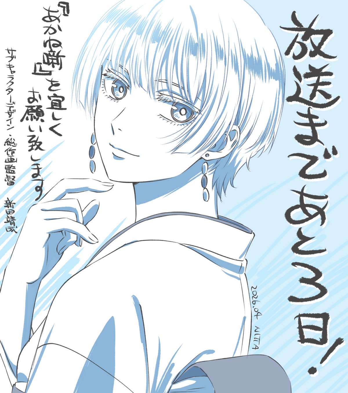 akane_banashi, kimono, kouragi_hikaru, nitta_yasunari