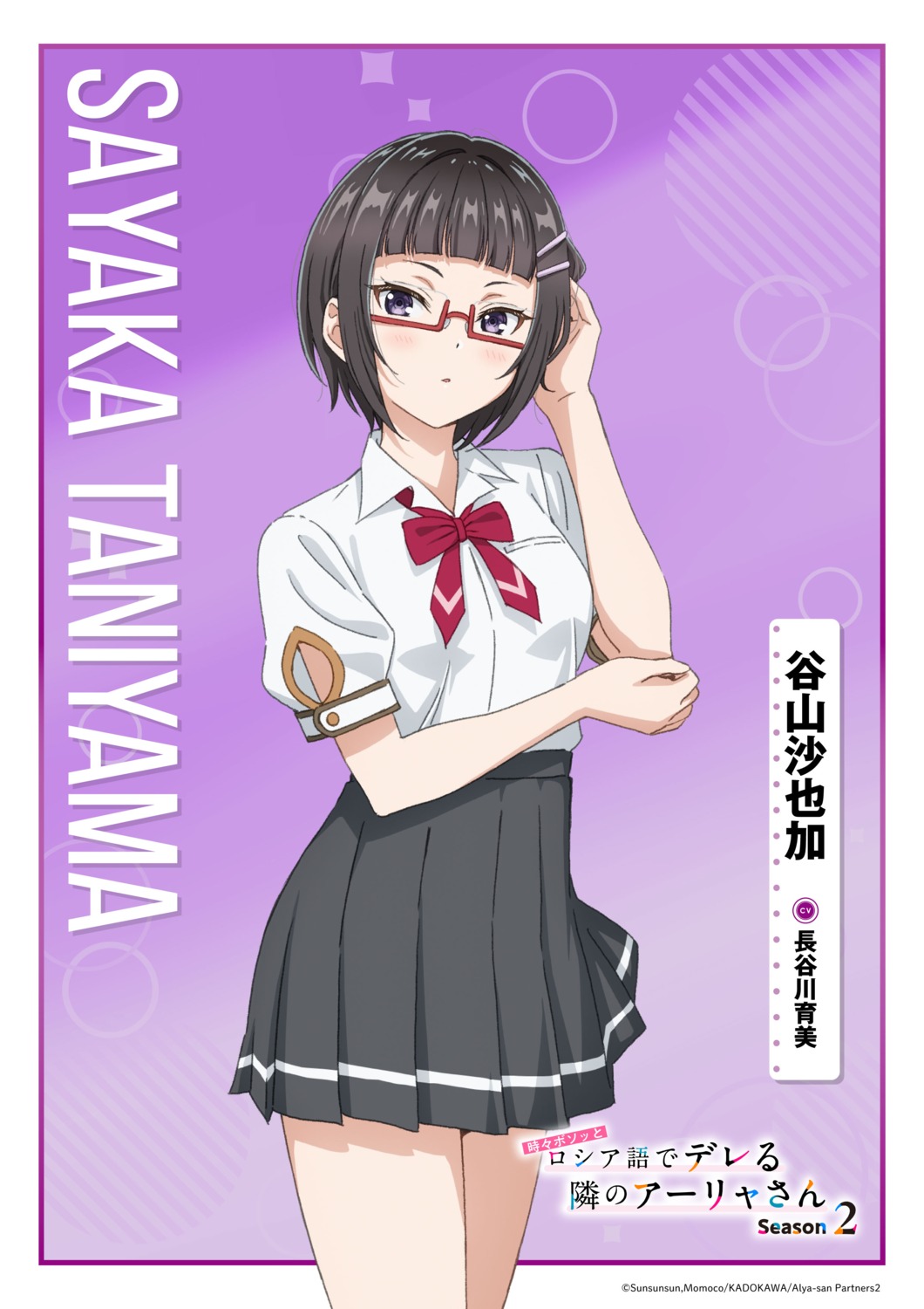 megane, seifuku, skirt_lift, tagme, taniyama_sayaka, tokidoki_bosotto_russia-go_de_dereru_tonari_no_alya-san