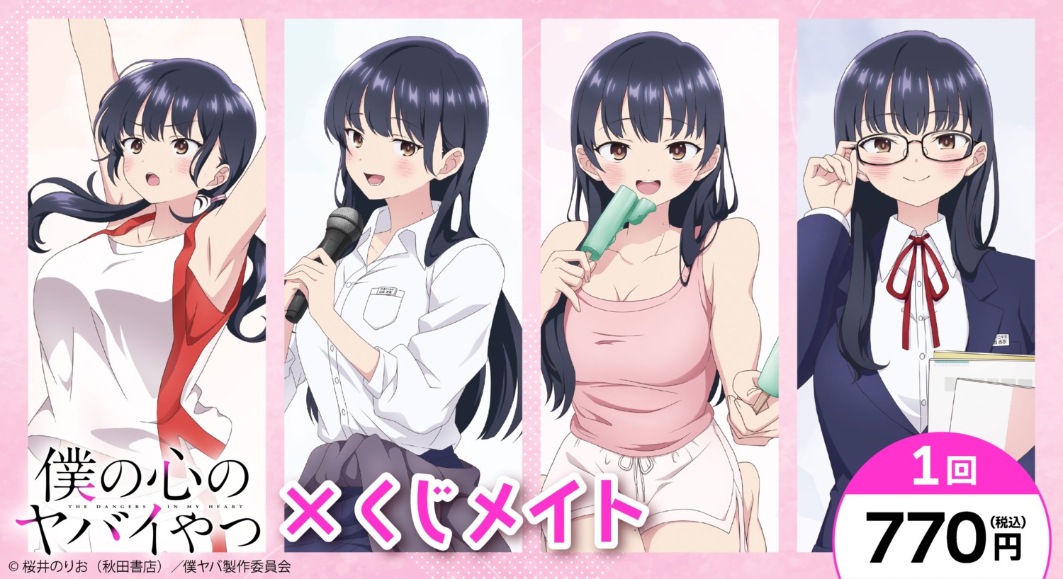 boku_no_kokoro_no_yabai_yatsu, jpeg_artifacts, megane, seifuku, sweater, tagme, yamada_anna