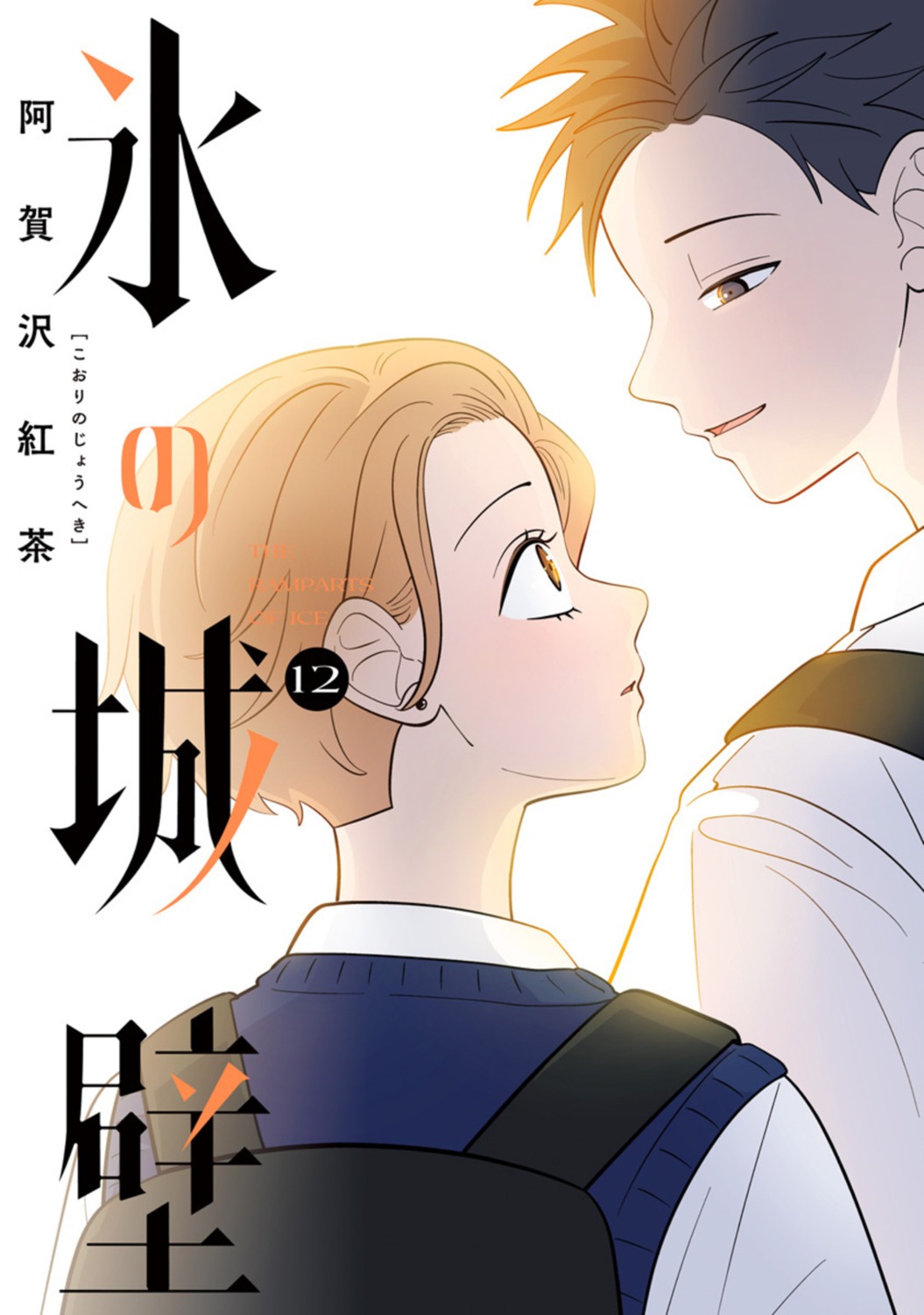 agasawa_koucha, azumi_miki, hino_youta, koori_no_jouheki, seifuku, sweater