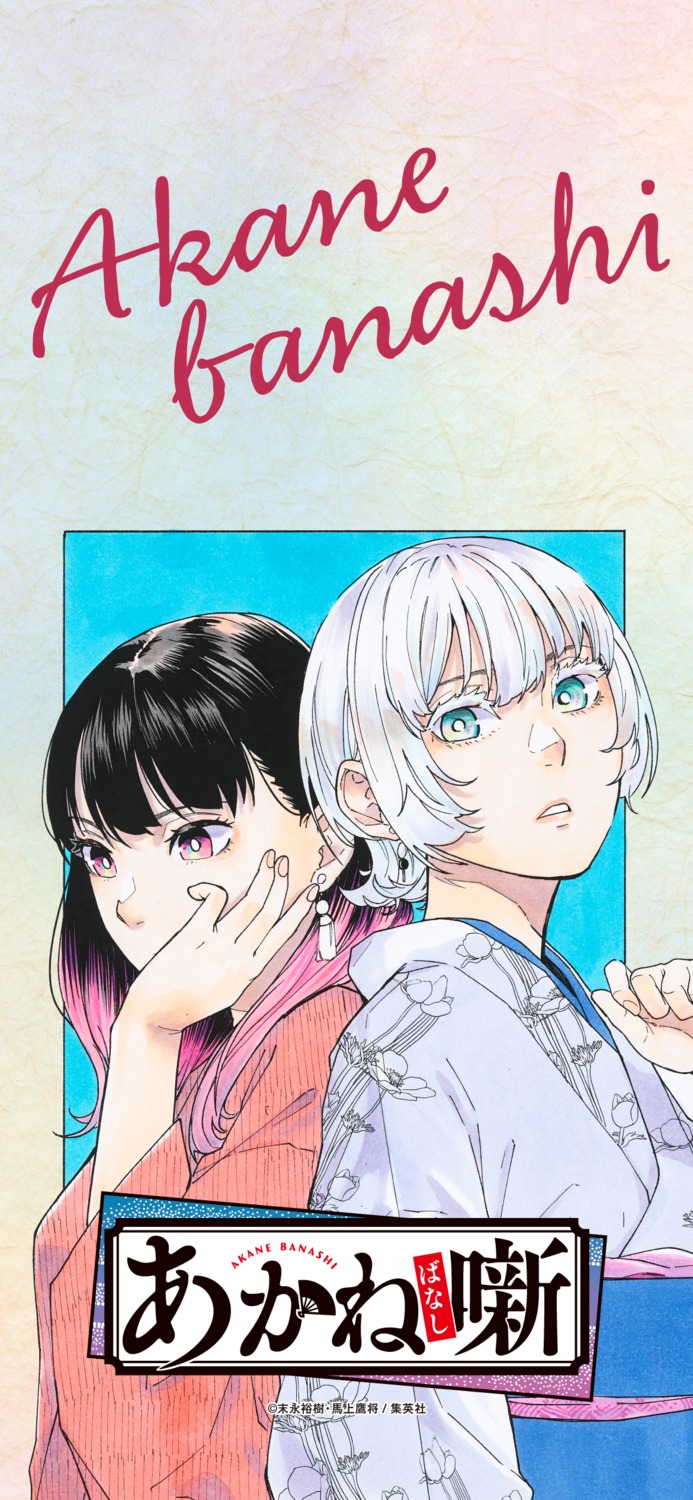 akane_banashi, kimono, kouragi_hikaru, moue_takamasa, ousaki_akane