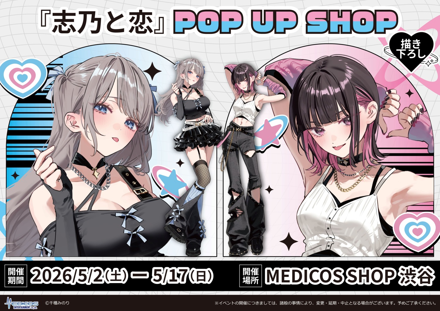 chigusa_minori, cleavage, fishnets, garter, saotome_shino_(shino_to_ren), shino_to_ren, shirayuki_ren, stockings