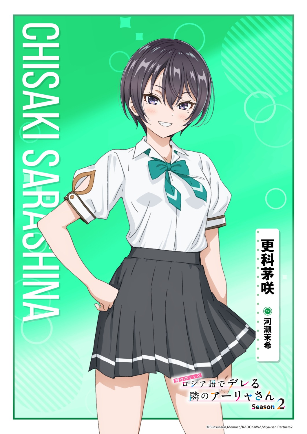 sarashina_chisaki, seifuku, skirt_lift, tagme, tokidoki_bosotto_russia-go_de_dereru_tonari_no_alya-san