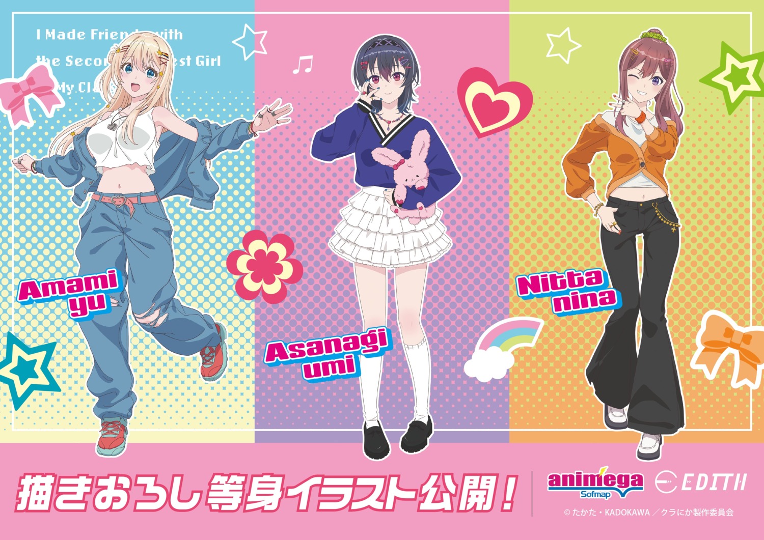amami_yuu, asanagi_umi, class_de_2-banme_ni_kawaii_onnanoko_to_tomodachi_ni_natta, nitta_nina, sweater, tagme, torn_clothes