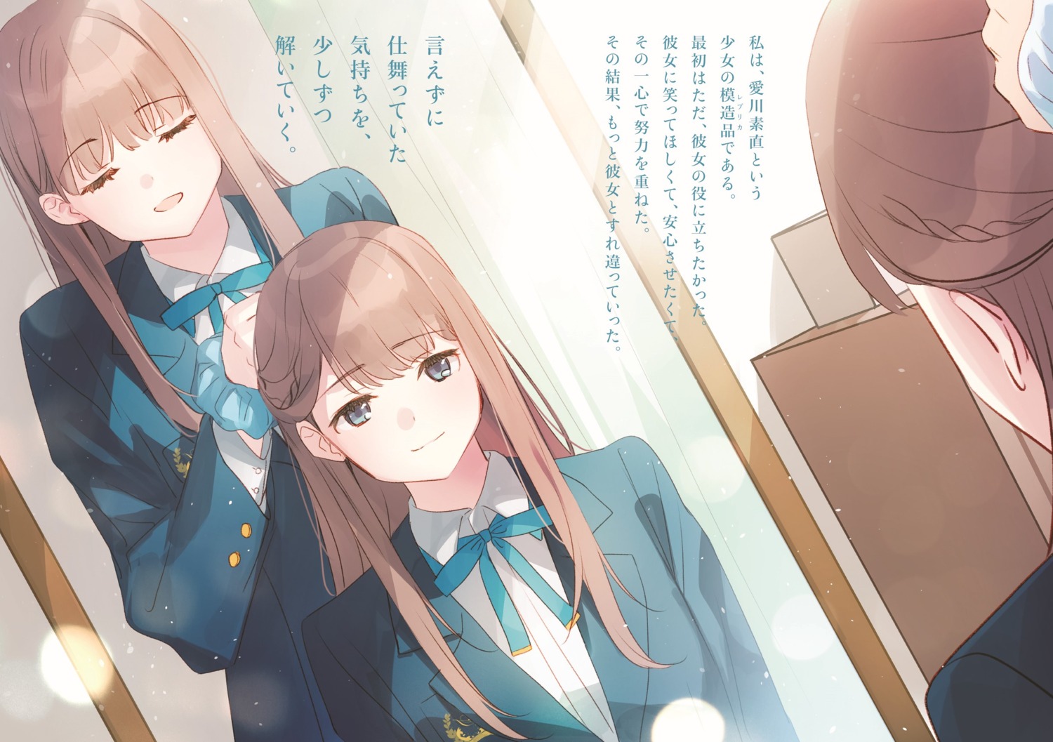 aikawa_sunao, nao_(replico), raemz, replica_datte_koi_wo_suru., seifuku
