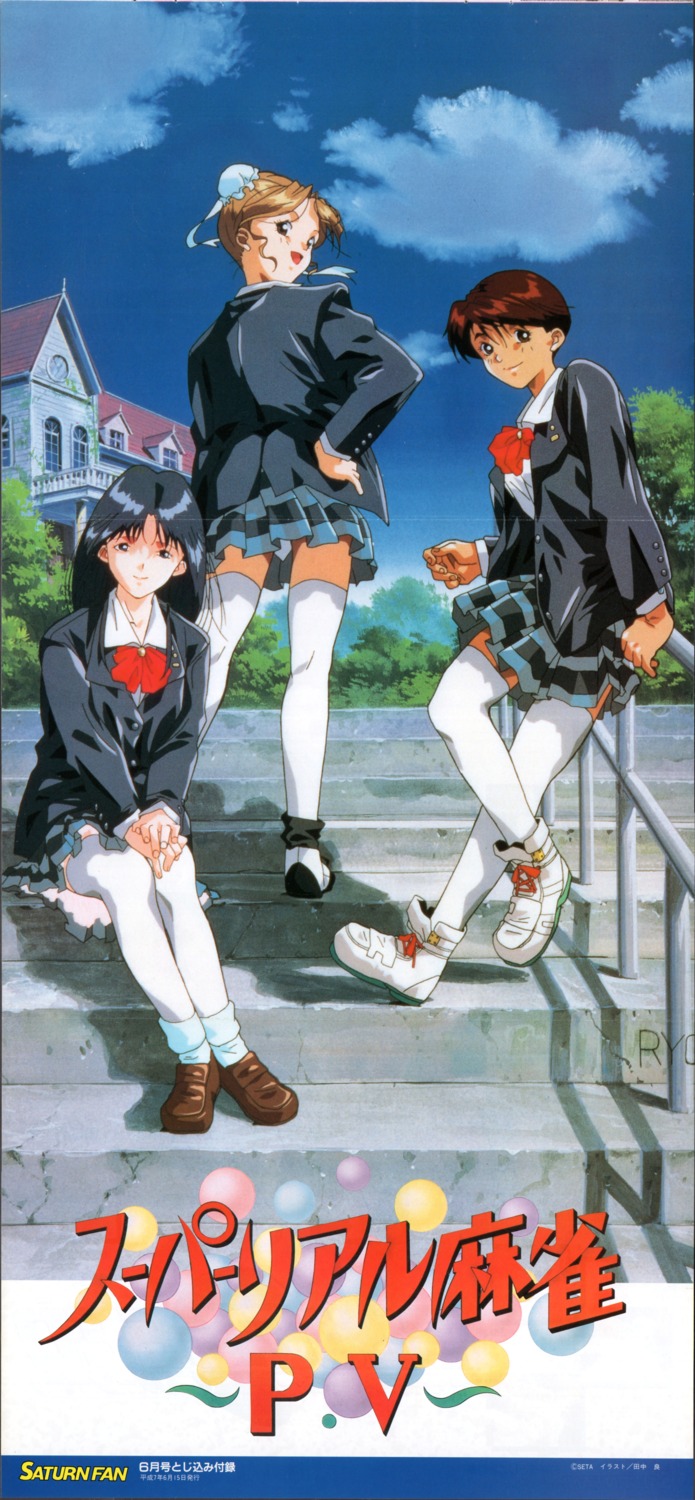 raw_scan, seifuku, skirt_lift, super_real_mahjong, tanaka_ryou, thighhighs