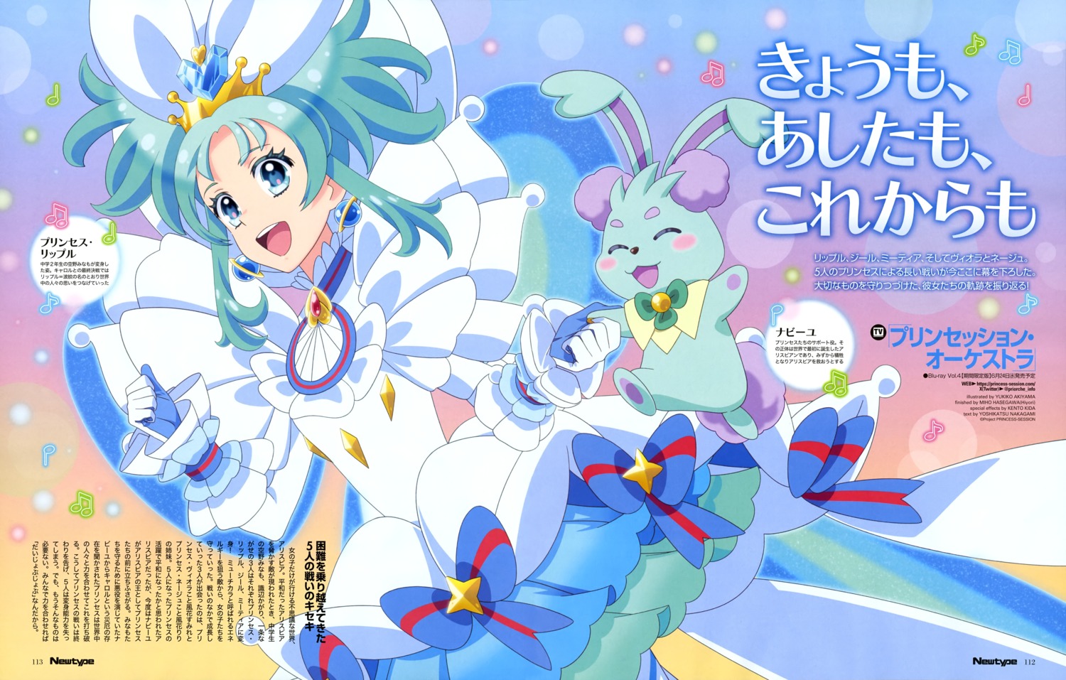 akiyama_yukiko, princession_orchestra, sorano_minamo, uniform