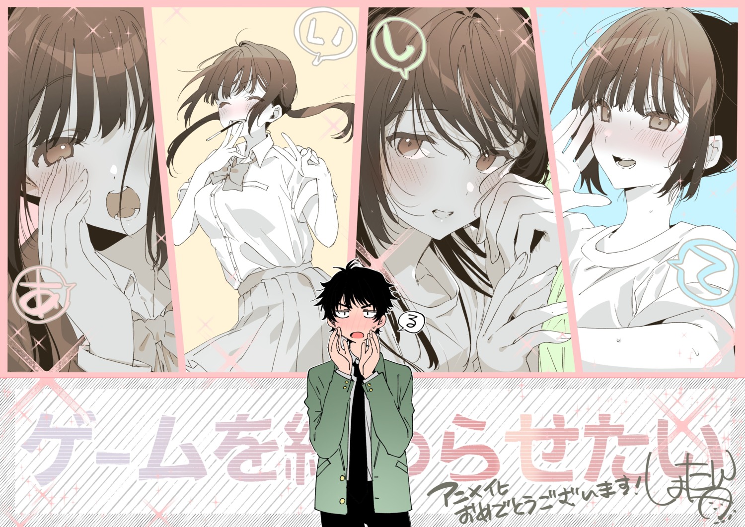 aishiteru_game_wo_owarasetai, asagi_yukiya, sakura_miku_(aishiteru_game_wo_owarasetai), seifuku, shotan