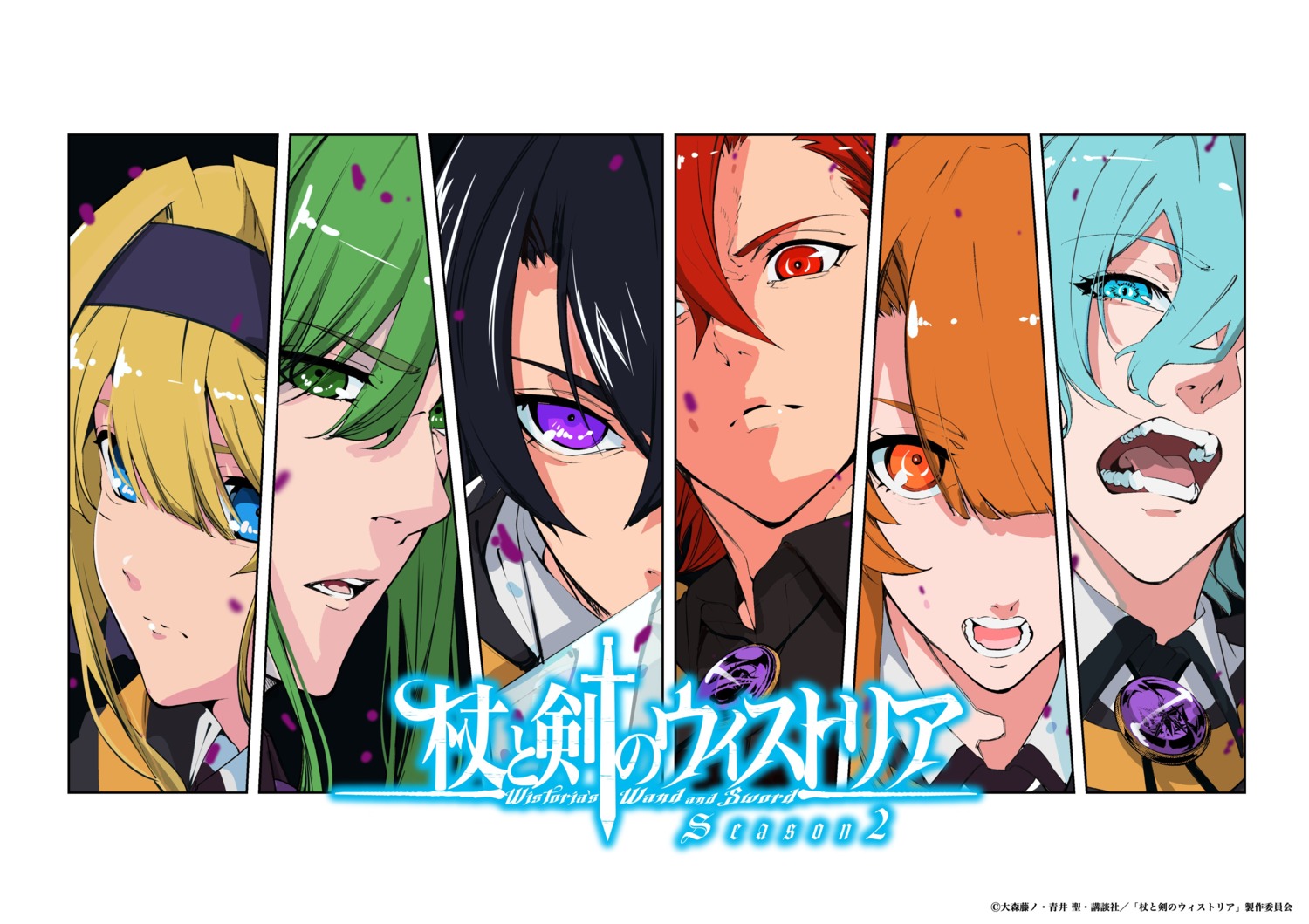 aoi_toshi, colette_loire, julius_reinberg, lihanna_owenzaus, seifuku, sion_ulster, tsue_to_tsurugi_no_wistoria, wignall_lindor