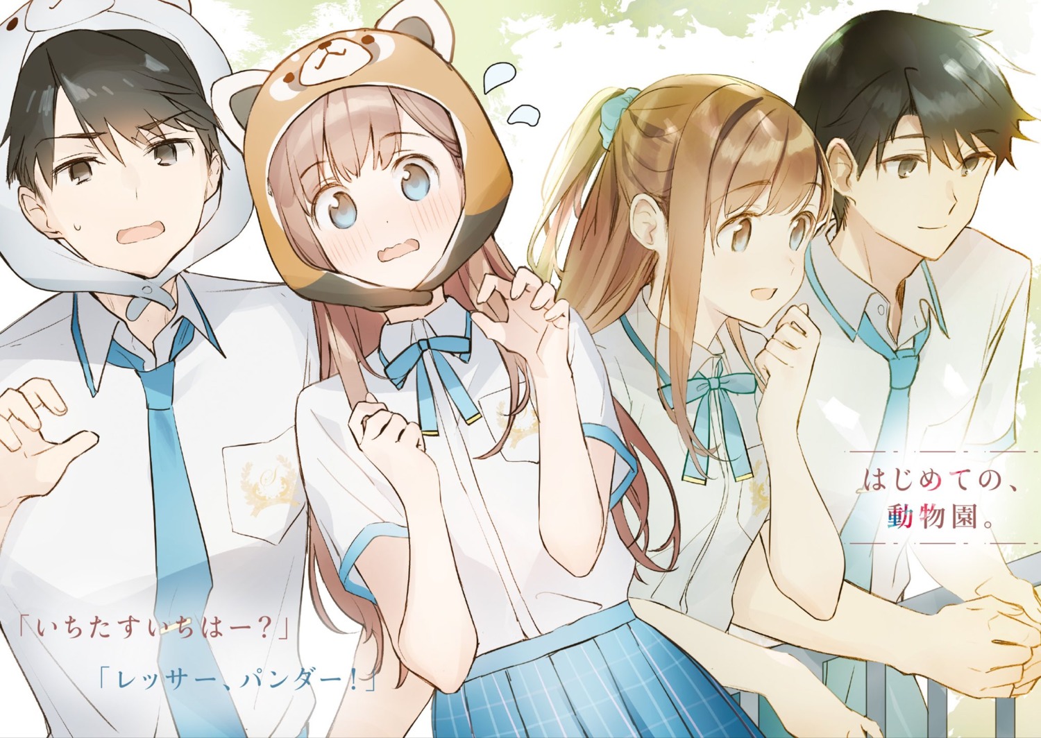 animal_ears, nao_(replico), raemz, replica_datte_koi_wo_suru., sanada_shuuya, seifuku