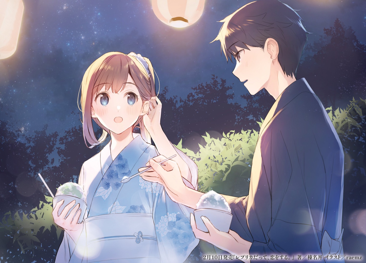 nao_(replico), raemz, replica_datte_koi_wo_suru., sanada_shuuya, yukata