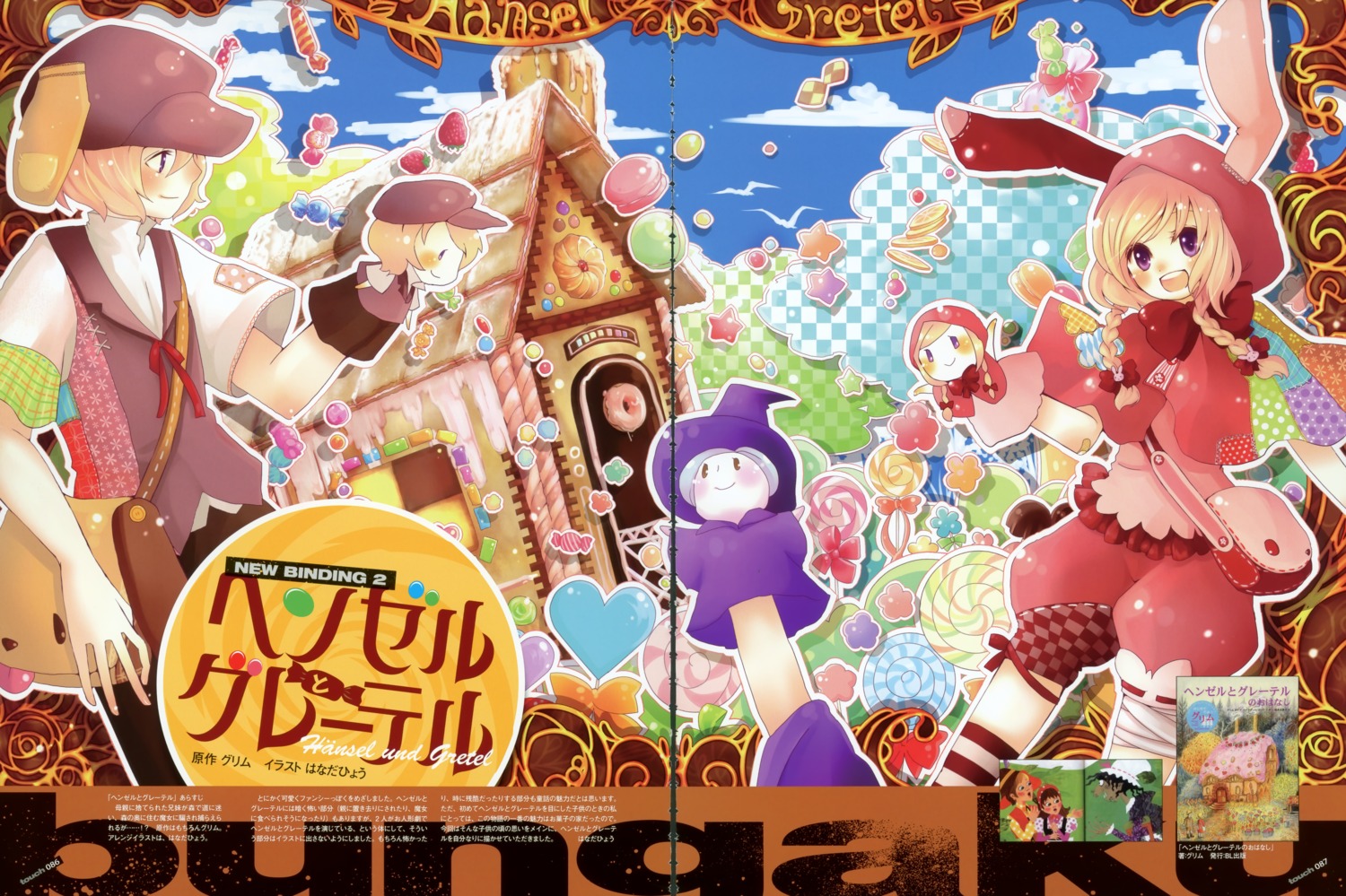 bandages, crease, gretel, hanada_hyou, hansel, hansel_and_gretel, tutorial