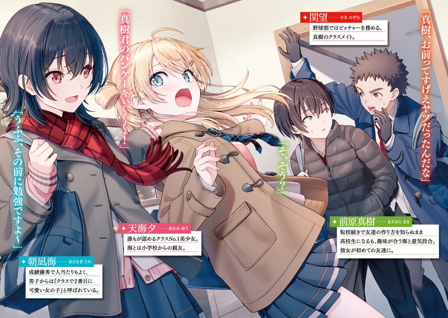 amami_yuu, asanagi_umi, class_de_2-banme_ni_kawaii_onnanoko_to_tomodachi_ni_natta, hyuuga_azuri, maehara_maki, seifuku, seki_nozomu, skirt_lift, sweater