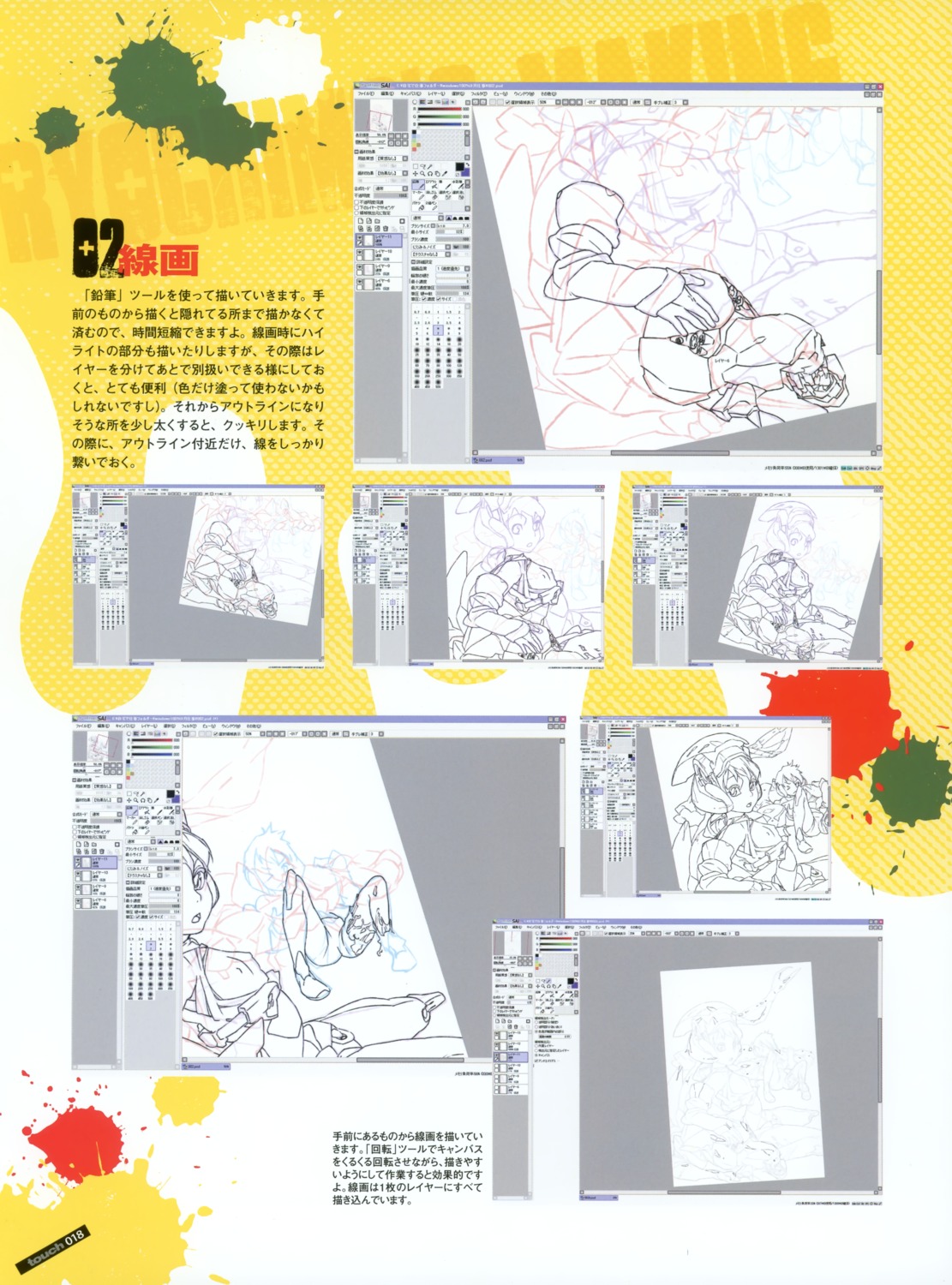 sawa_ryousuke, tutorial