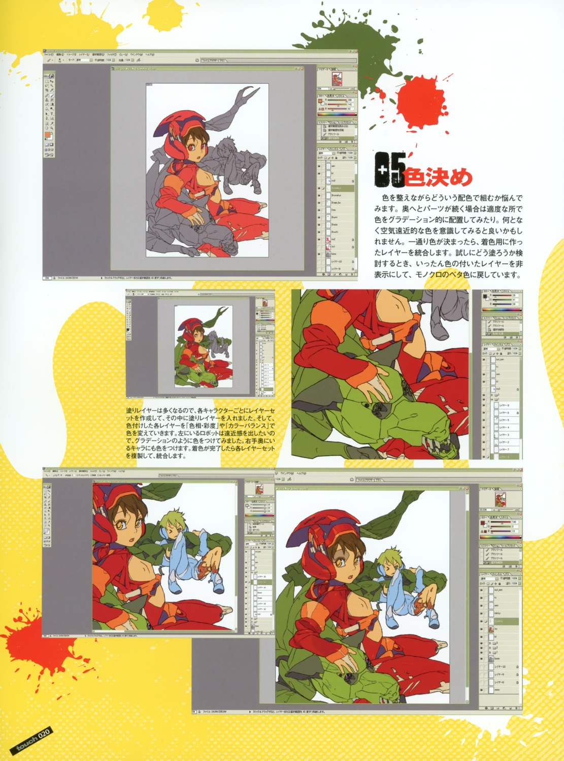 sawa_ryousuke, tutorial