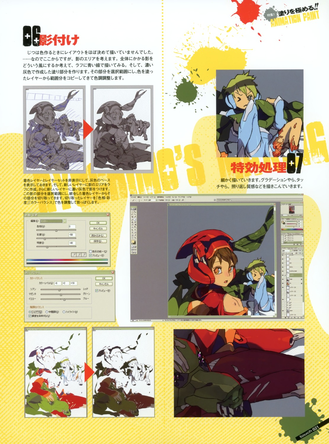 sawa_ryousuke, tutorial