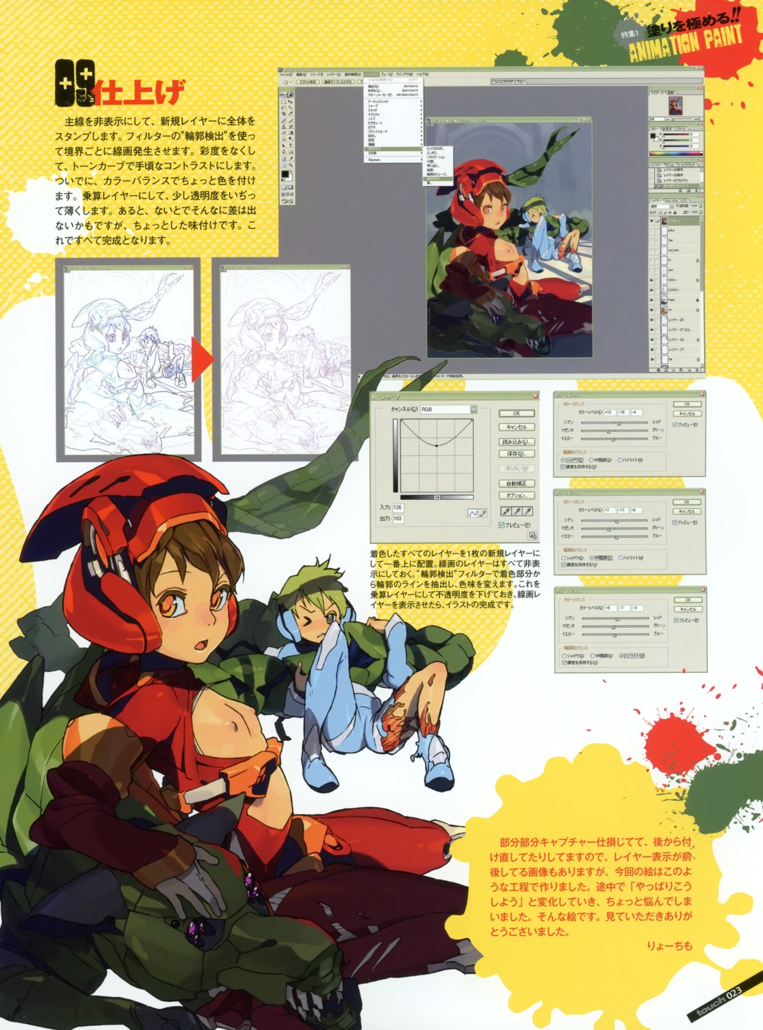 sawa_ryousuke, tutorial