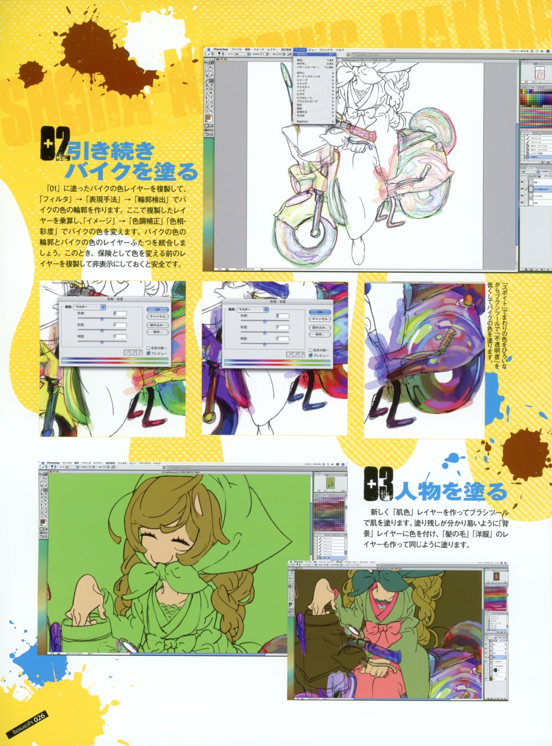 shohaanasou, tutorial