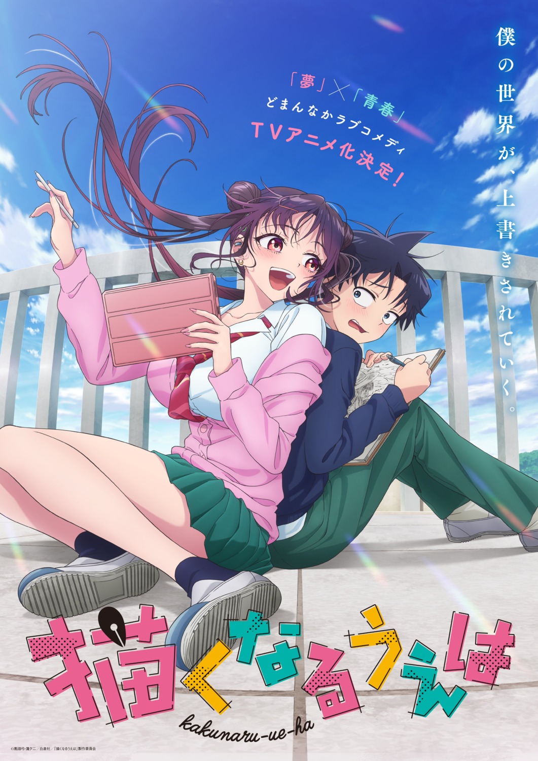 kakunaru_ue_wa, miyamoto_niina, nakagawa_hiromi, seifuku, skirt_lift, sweater, uehara_yuuki