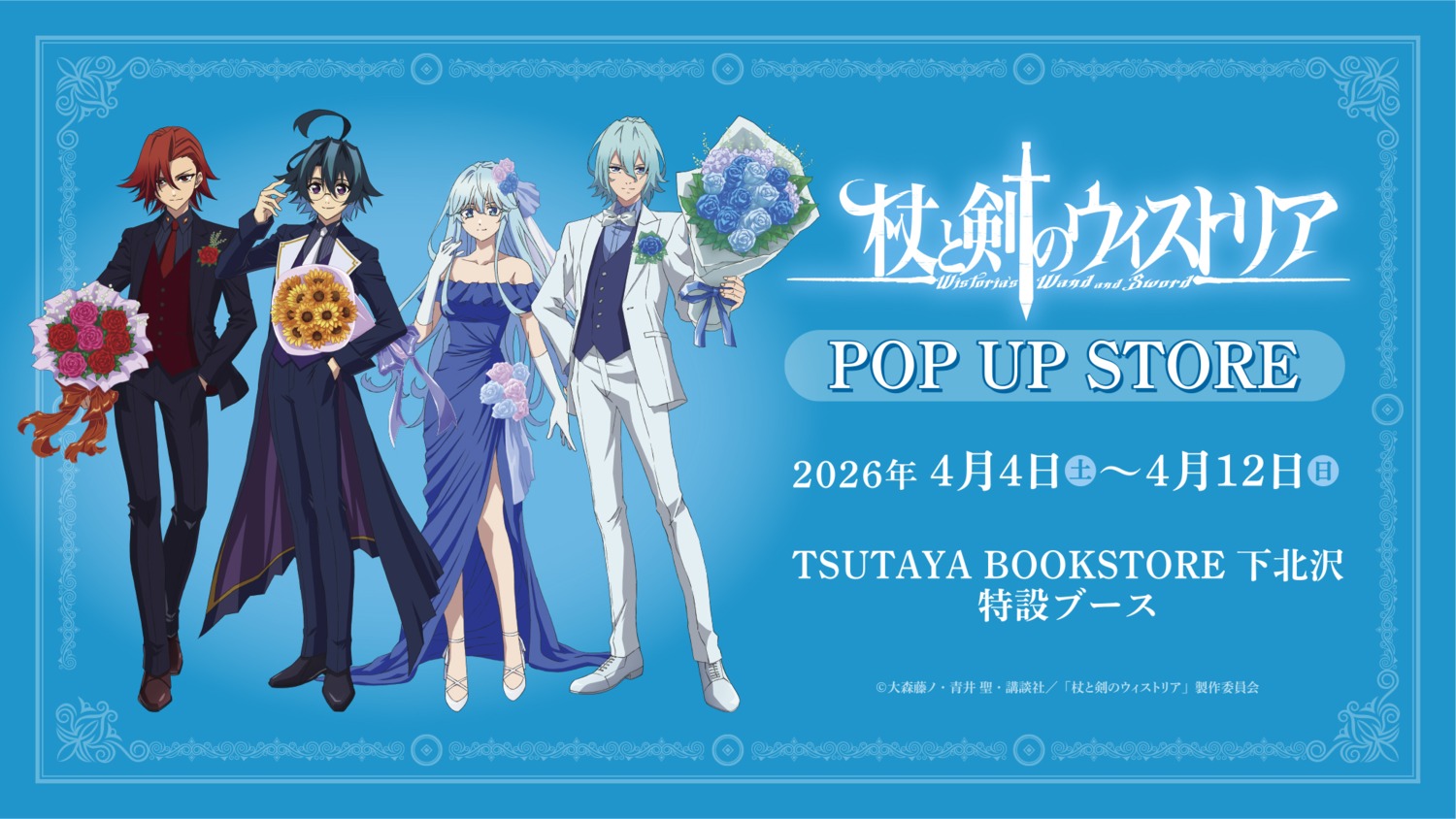dress, elfaria_albis_serfort, julius_reinberg, megane, no_bra, sion_ulster, tagme, tsue_to_tsurugi_no_wistoria