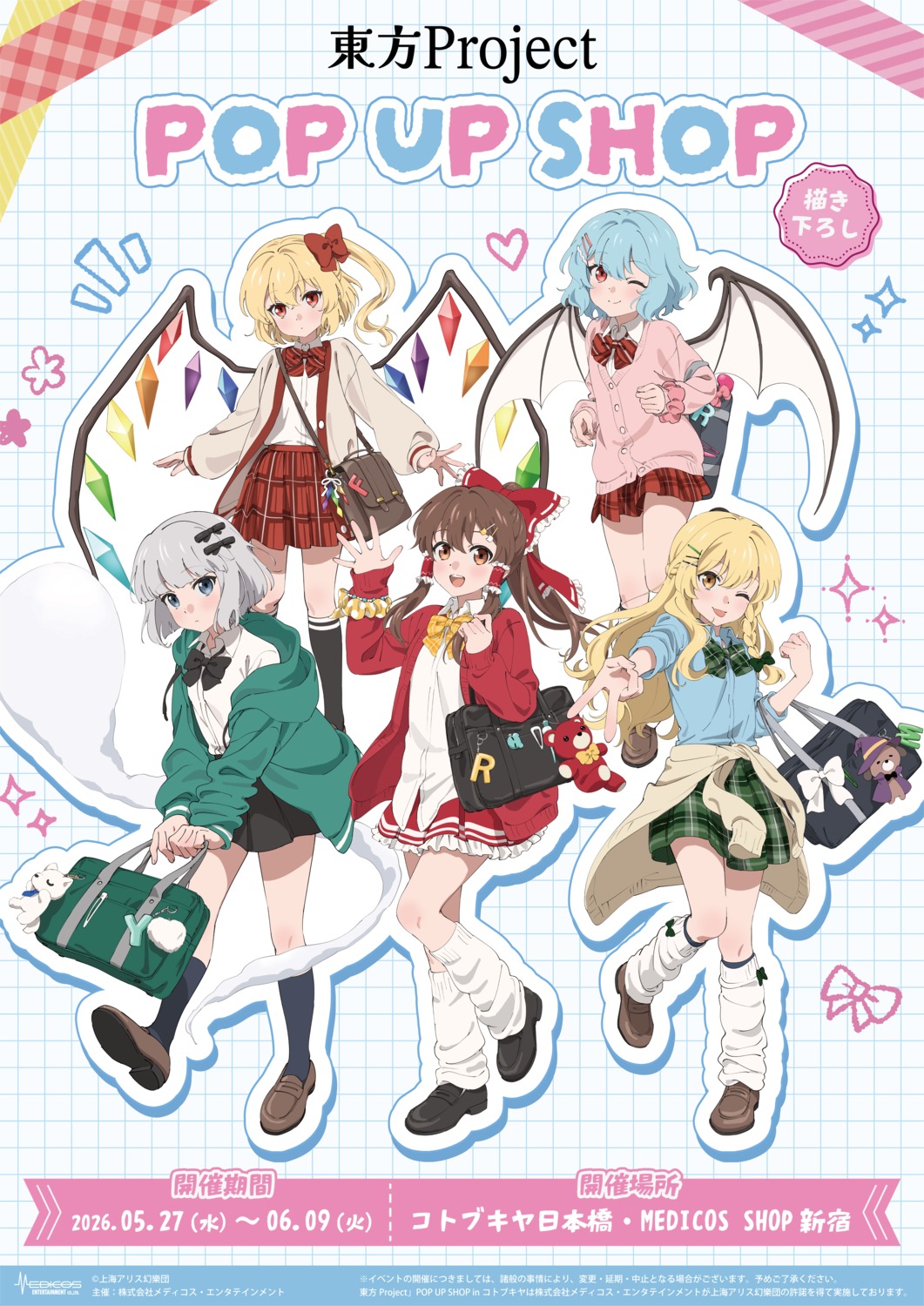 flandre_scarlet, hakurei_reimu, kirisame_marisa, konpaku_youmu, myon, remilia_scarlet, seifuku, sweater