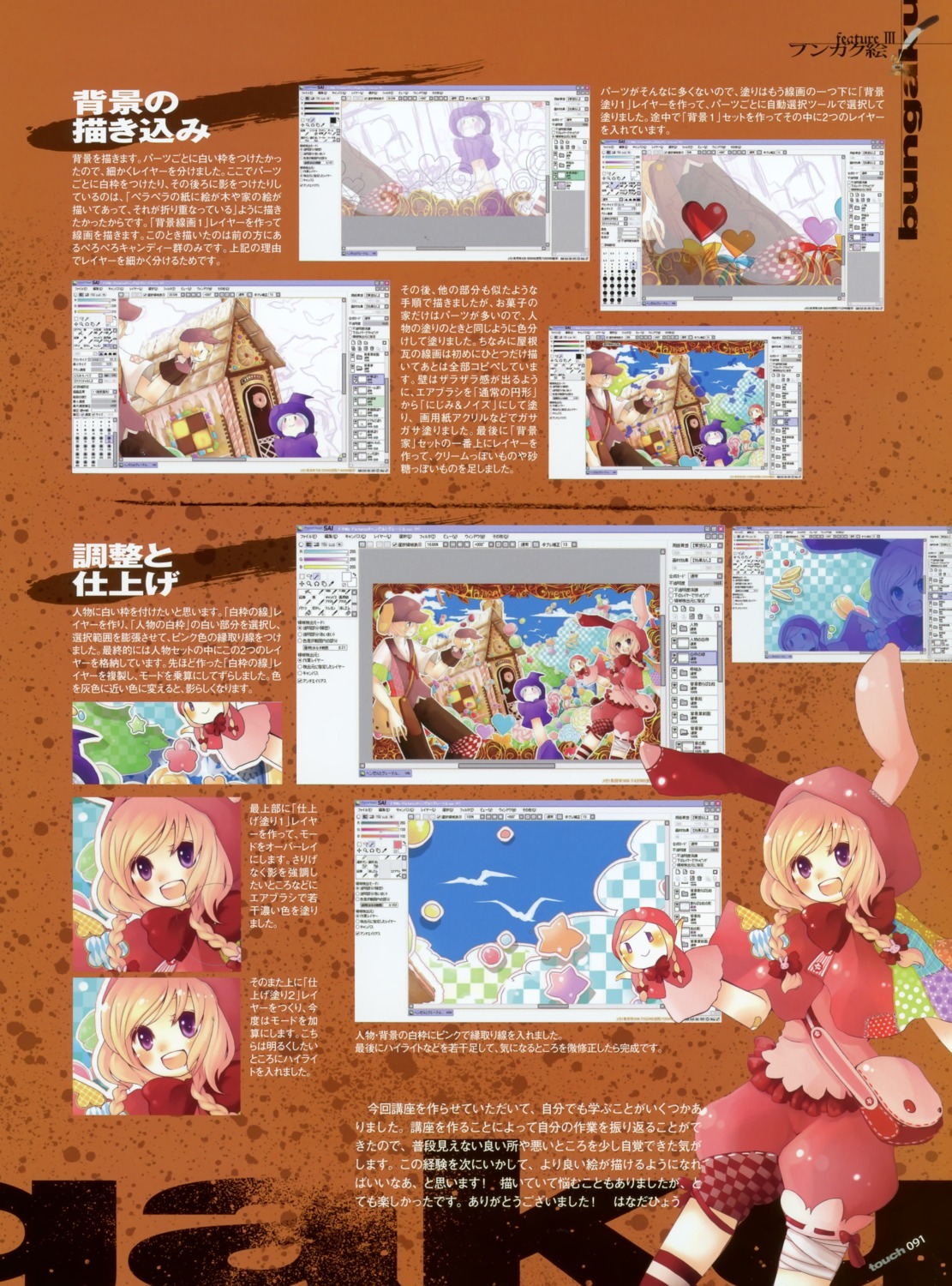 bandages, gretel, hanada_hyou, hansel_and_gretel, tutorial