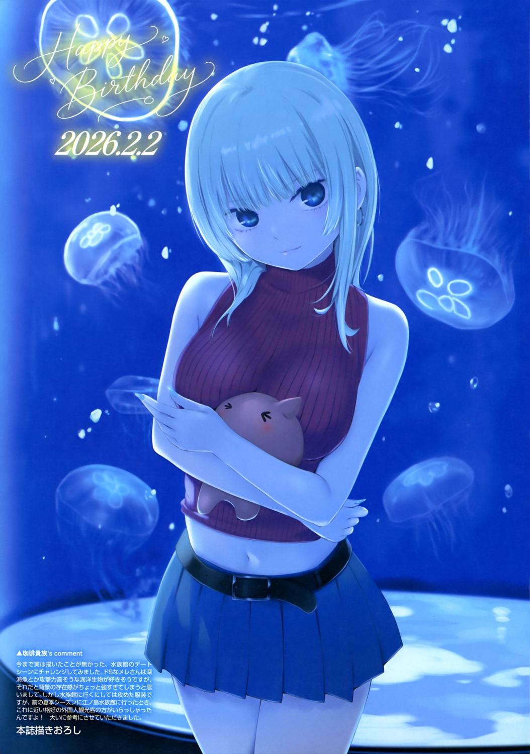 coffee-kizoku, mele_retanagua, sweater