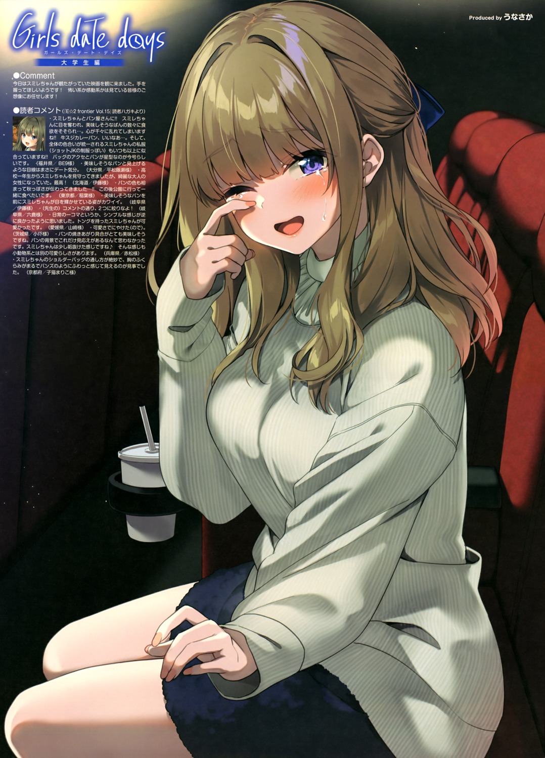sweater, unasaka