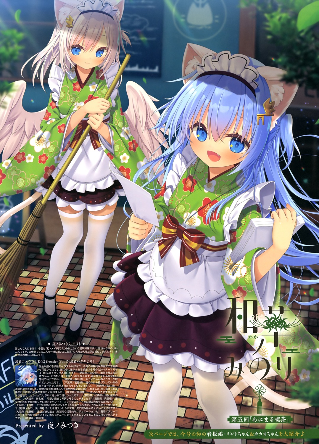 animal_ears, cacao_(yano_mitsuki), maid, mint_(yano_mitsuki), nekomimi, tail, thighhighs, wa_maid