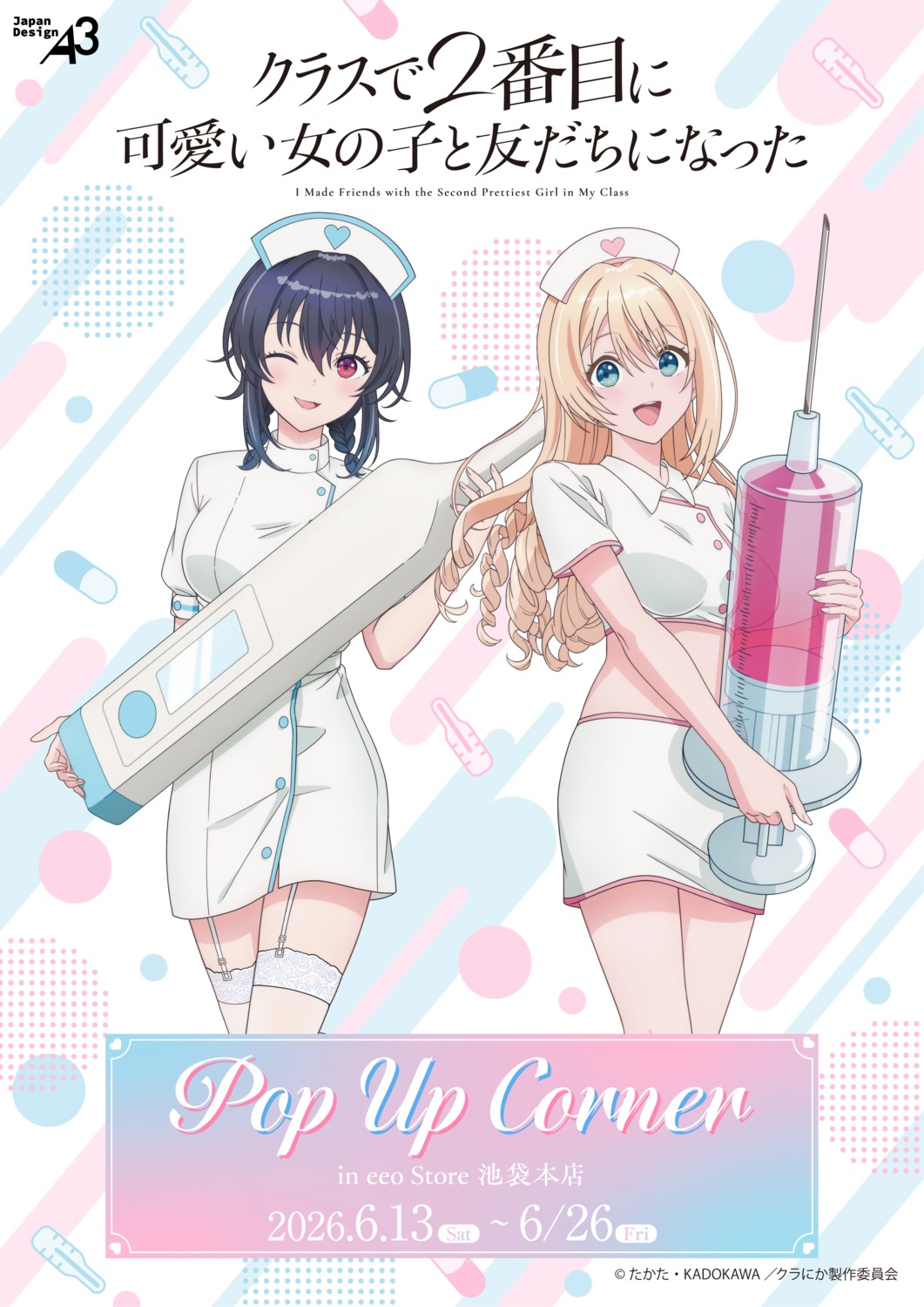 amami_yuu, asanagi_umi, class_de_2-banme_ni_kawaii_onnanoko_to_tomodachi_ni_natta, nurse, stockings, tagme, thighhighs