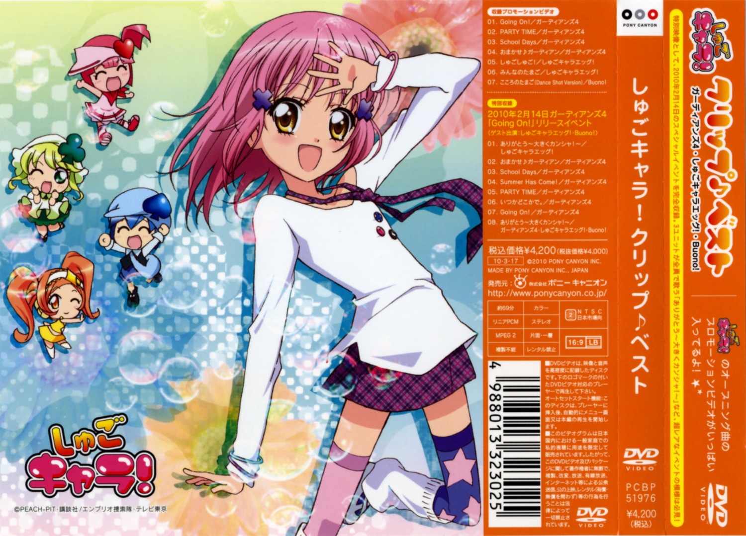 dia, disc_cover, hinamori_amu, miki, ran, shugo_chara!, suu, thighhighs