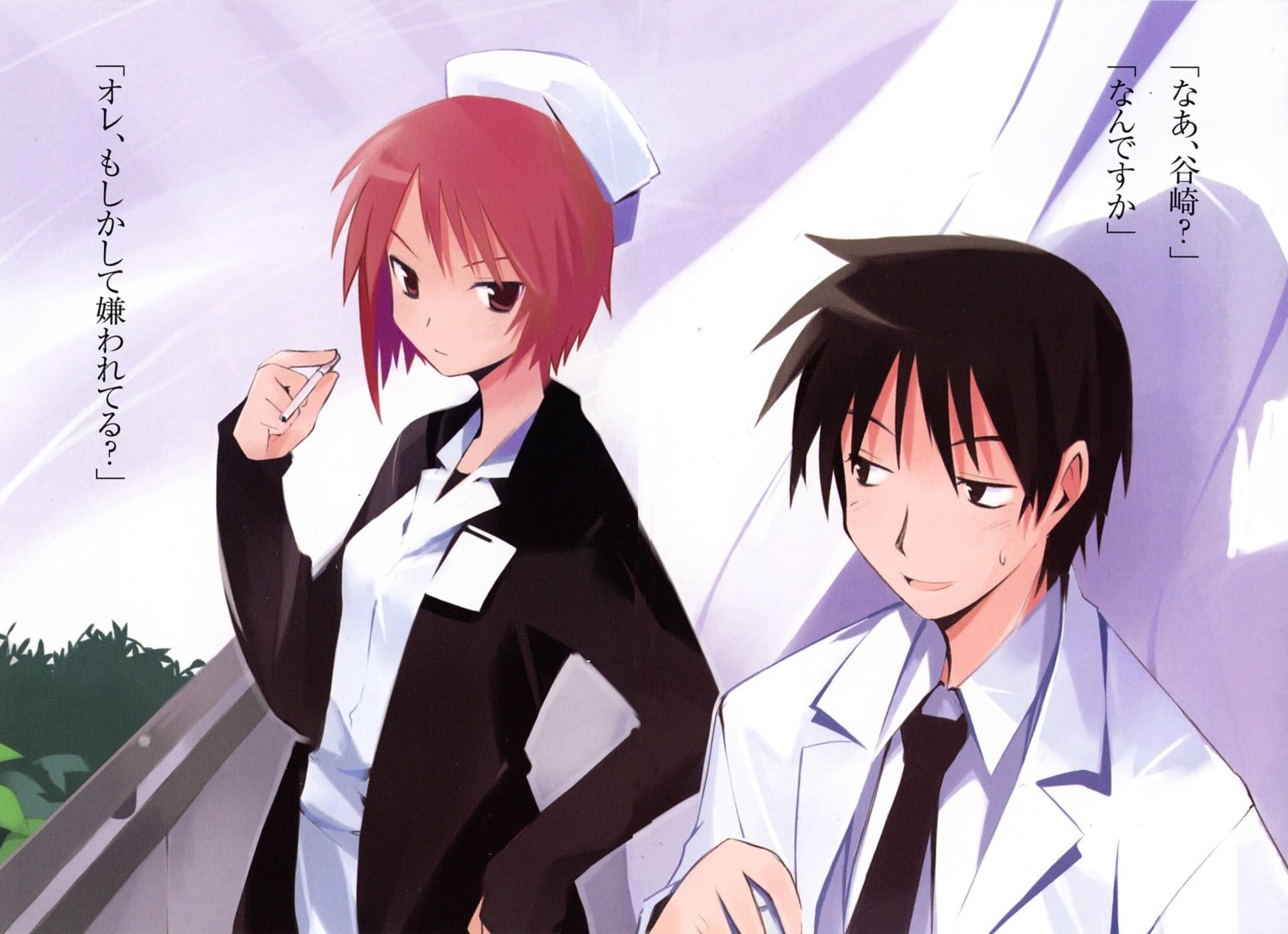 hanbun_no_tsuki_ga_noboru_sora, natsume_goro, nurse, tanizaki_akiko, yamamoto_keiji