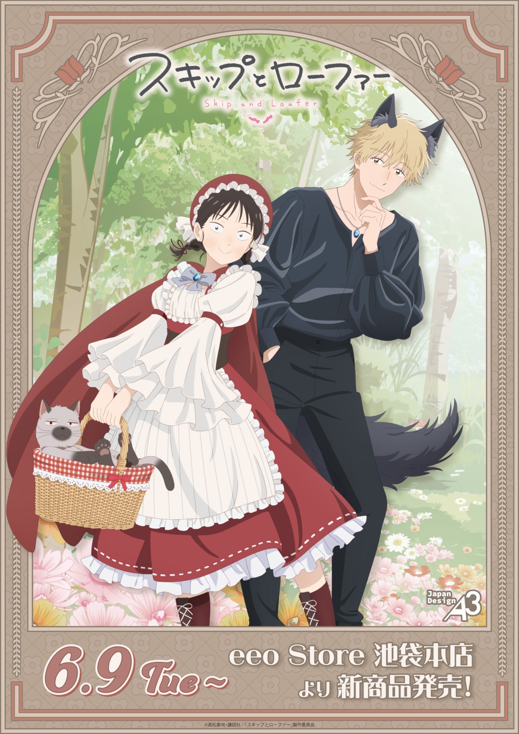animal_ears, big_bad_wolf, cosplay, dress, iwakura_mitsumi, little_red_riding_hood, little_red_riding_hood_(character), neko, shima_sousuke, skip_to_loafer, tagme, tail