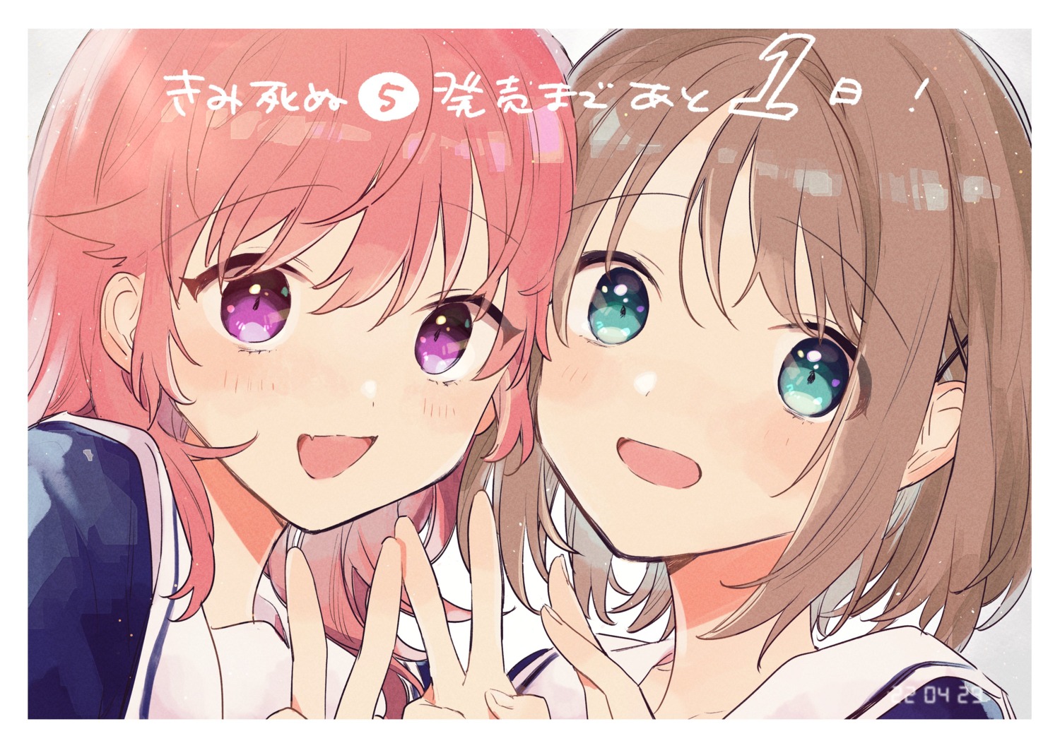 aono_nachi, kagari_mimi, kimi_ga_shinu_made_koi_wo_shitai, seifuku, totsuki_sheena, yuri