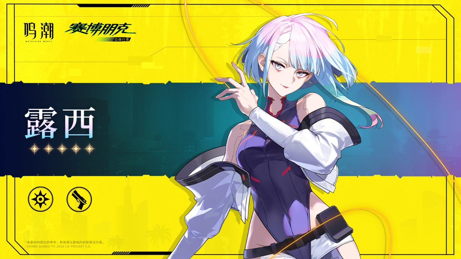 cyberpunk:_edgerunners, cyberpunk_2077, leotard, lucy_(cyberpunk), mecha_musume, tagme, wallpaper, wuthering_waves