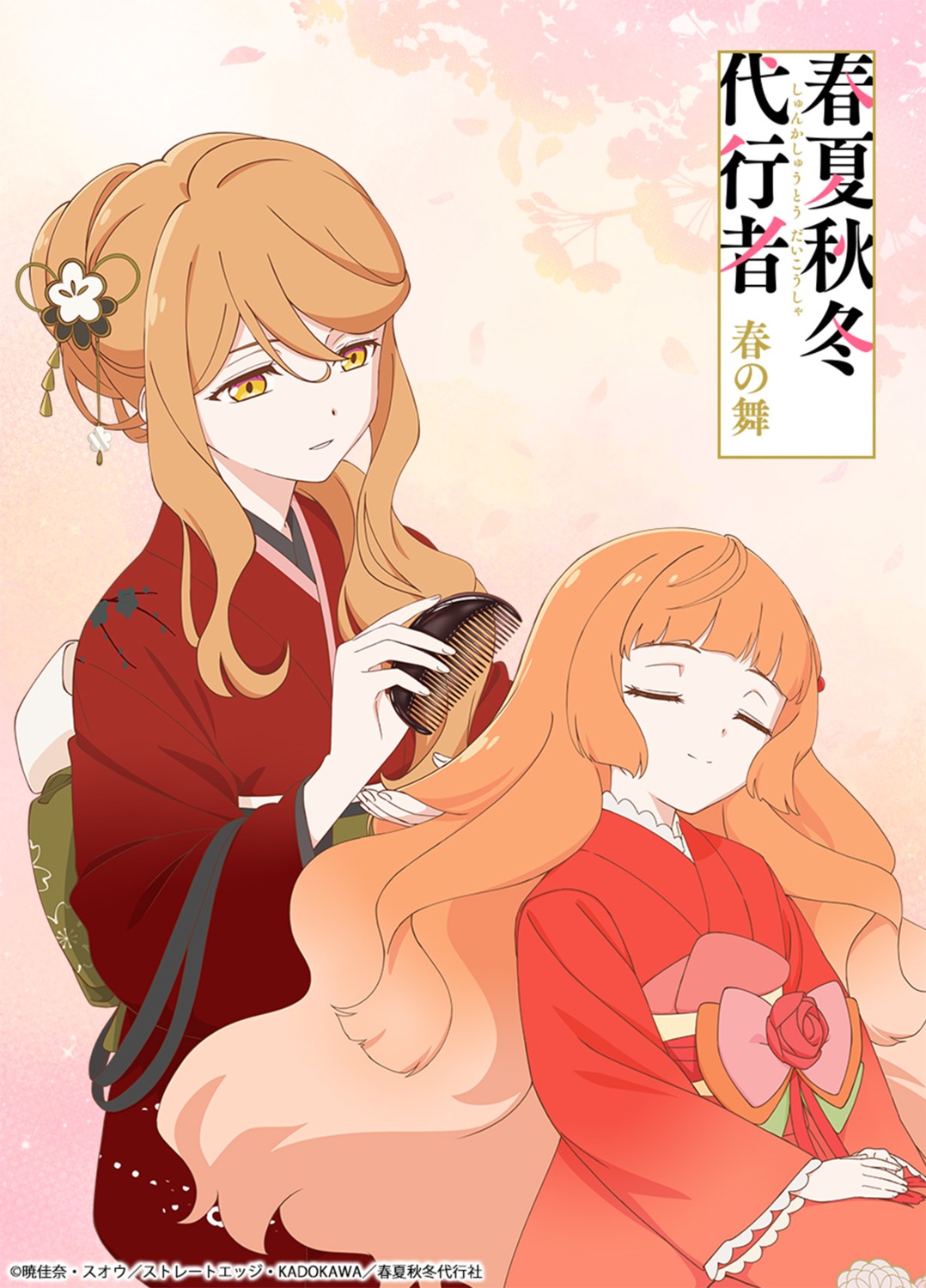 kayou_hinagiku, kimono, shunkashuutou_daikousha, tagme, yukiyanagi_koubai