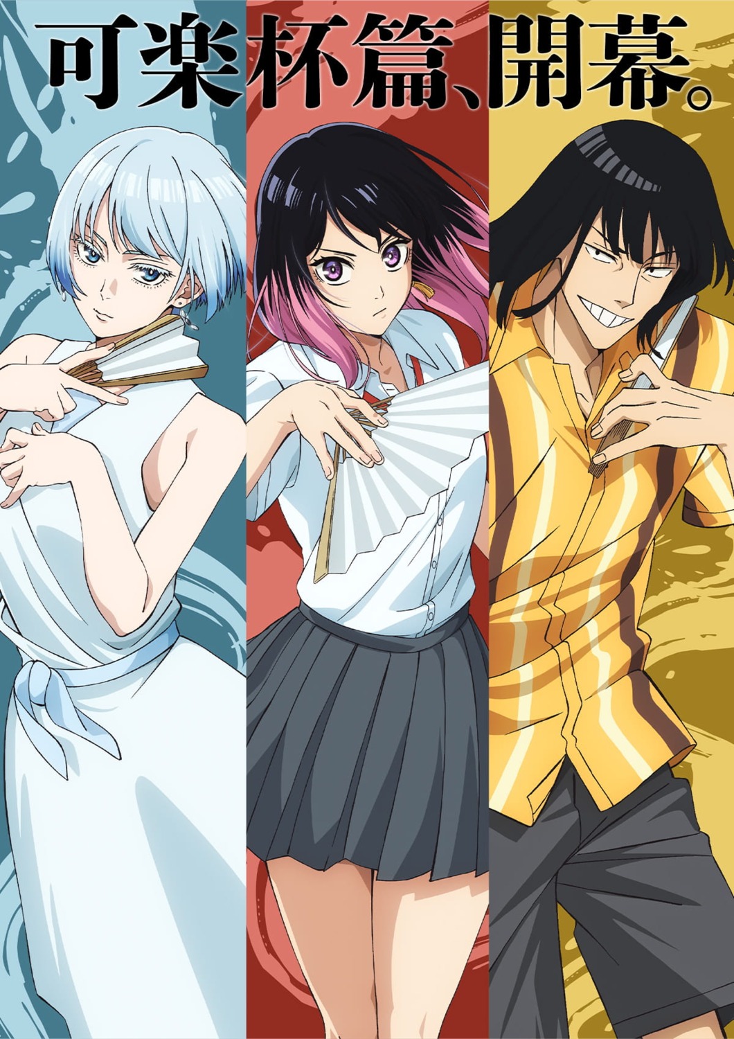 akane_banashi, dress, kouragi_hikaru, nerimaya_karashi, ousaki_akane, seifuku, tagme