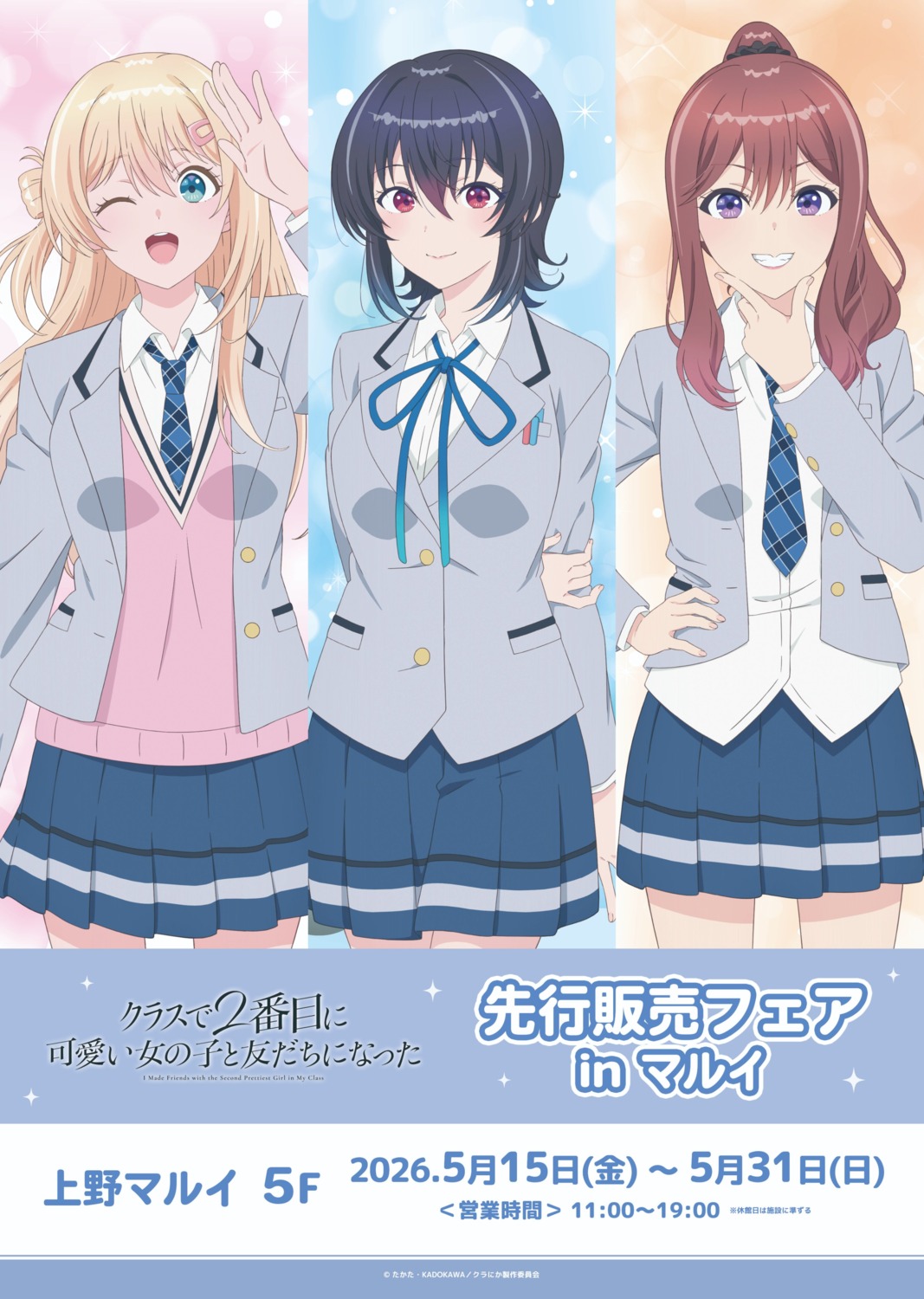 amami_yuu, asanagi_umi, class_de_2-banme_ni_kawaii_onnanoko_to_tomodachi_ni_natta, nitta_nina, seifuku, sweater, tagme