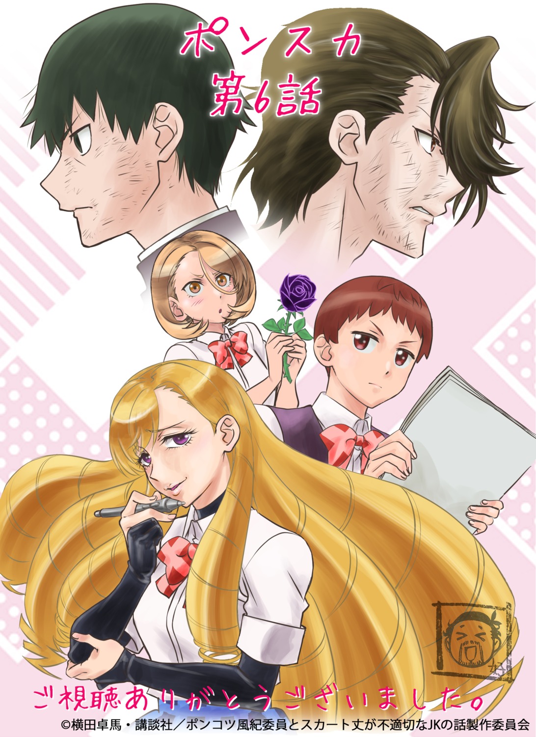 chouno_fujiko, izubuchi_yuu, kohinata_poem, ponkotsu_fuuki_iin_to_skirt-take_ga_futekisetsu_na_jk_no_hanashi, sakuradaimon_tougo, seifuku, tasaki_rui, yasuda_yoshitaka