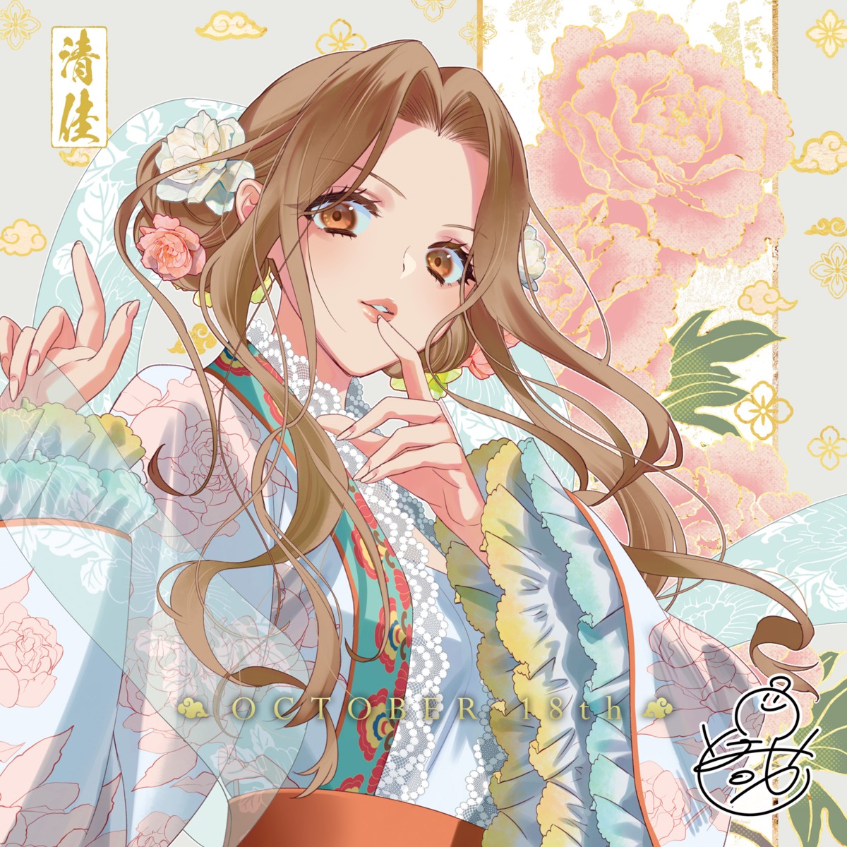 asian_clothes, futsutsuka_na_akujo_de_wa_gozaimasu_ga_-suuguu_chouso_torikae_den-, kin_seika, yuki_kana