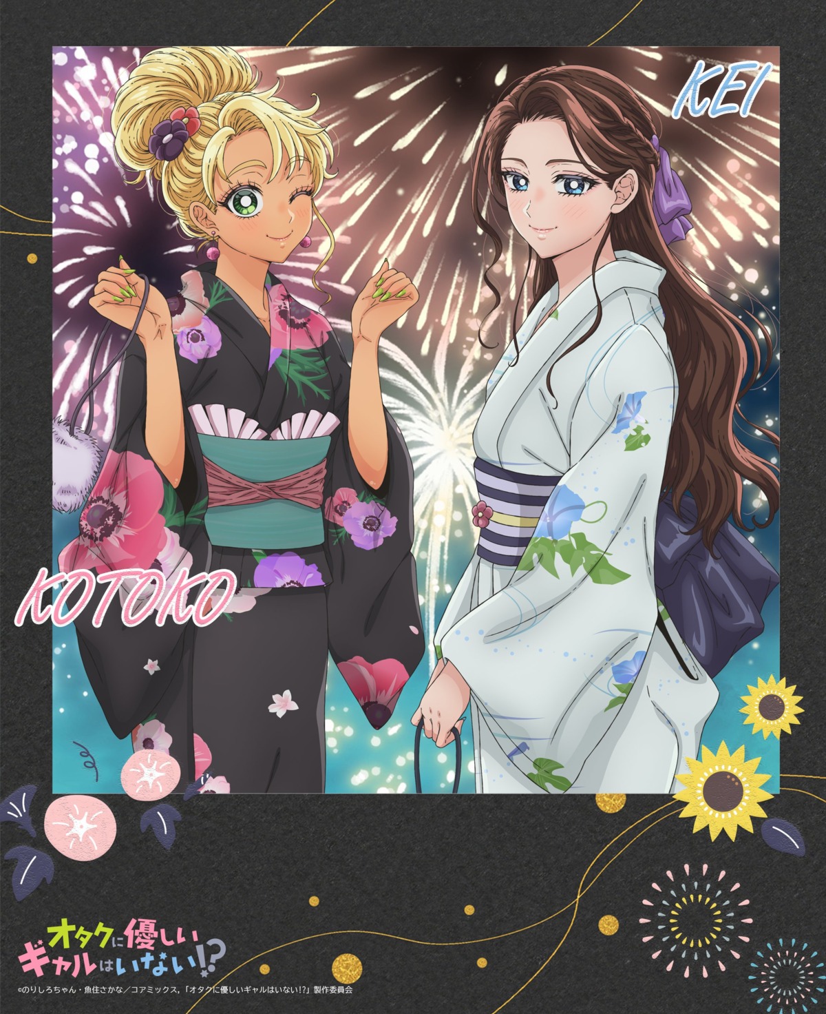 amane_kei, ijichi_kotoko, otaku_ni_yasashii_gal_wa_inai!?, tagme, yukata