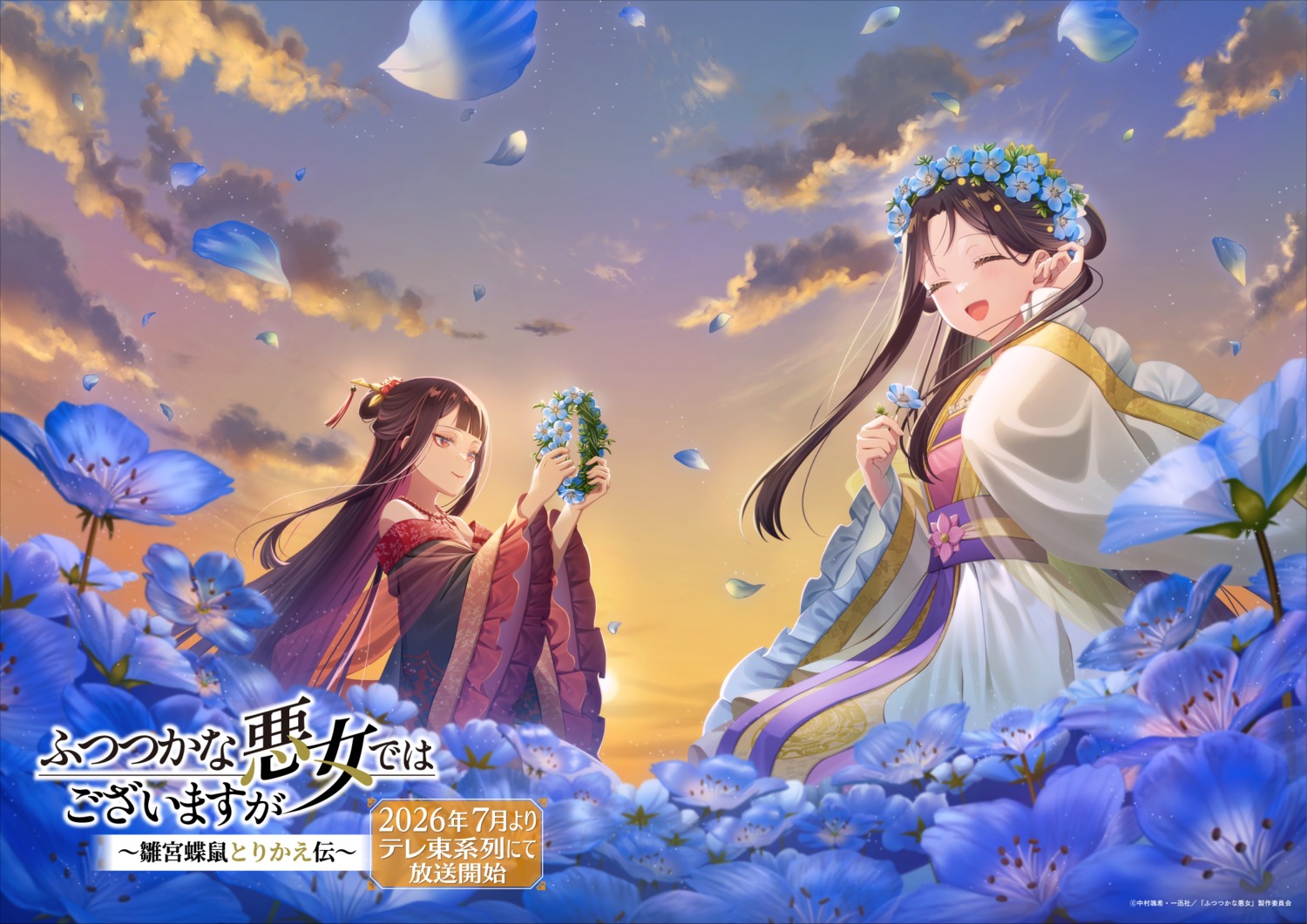 asian_clothes, futsutsuka_na_akujo_de_wa_gozaimasu_ga_-suuguu_chouso_torikae_den-, kou_reirin, shu_keigetsu, tagme
