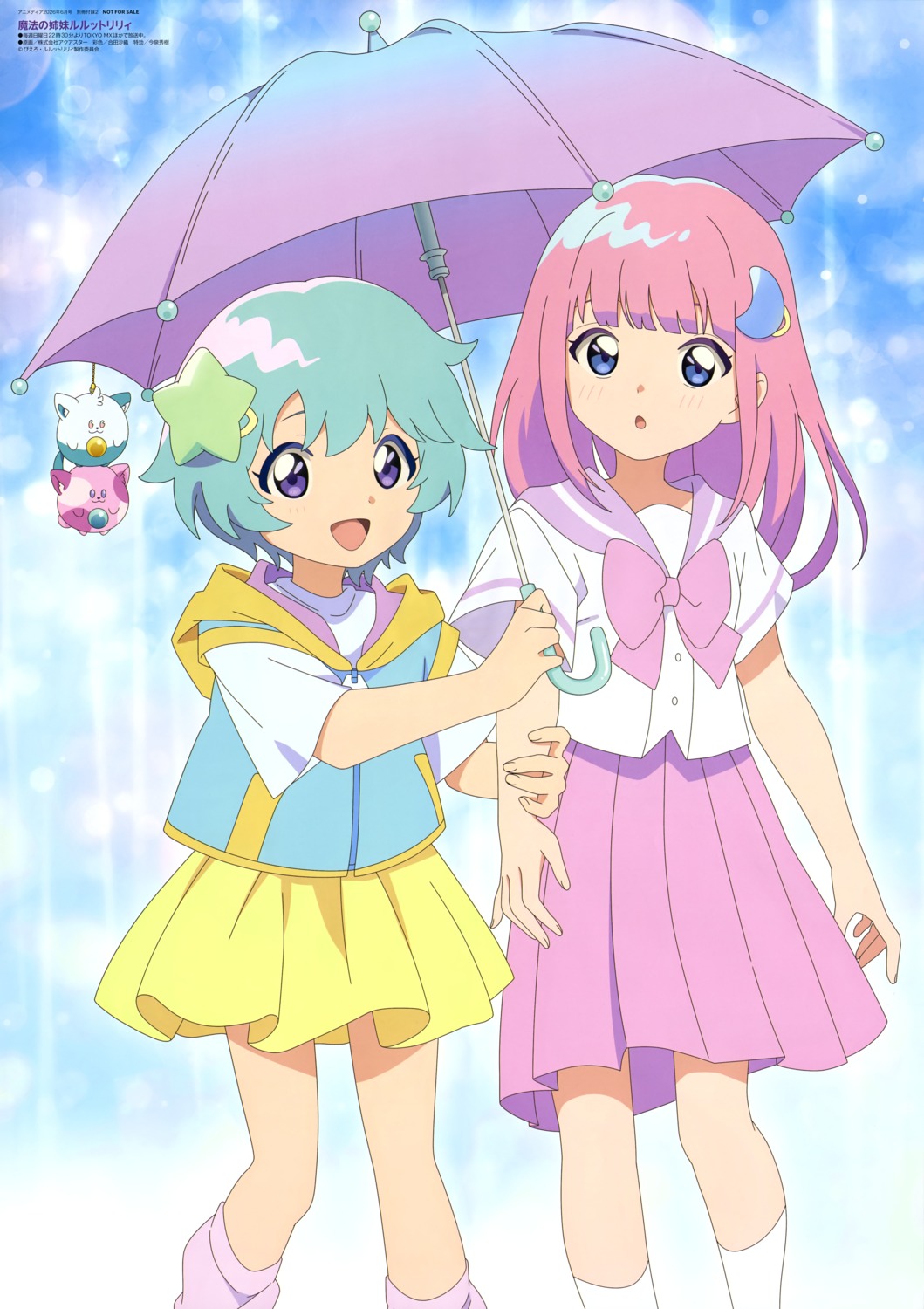 aquastar_inc., mahou_no_shimai_luluttolilly, nonoyama_fuu, nonoyama_rui, seifuku, umbrella
