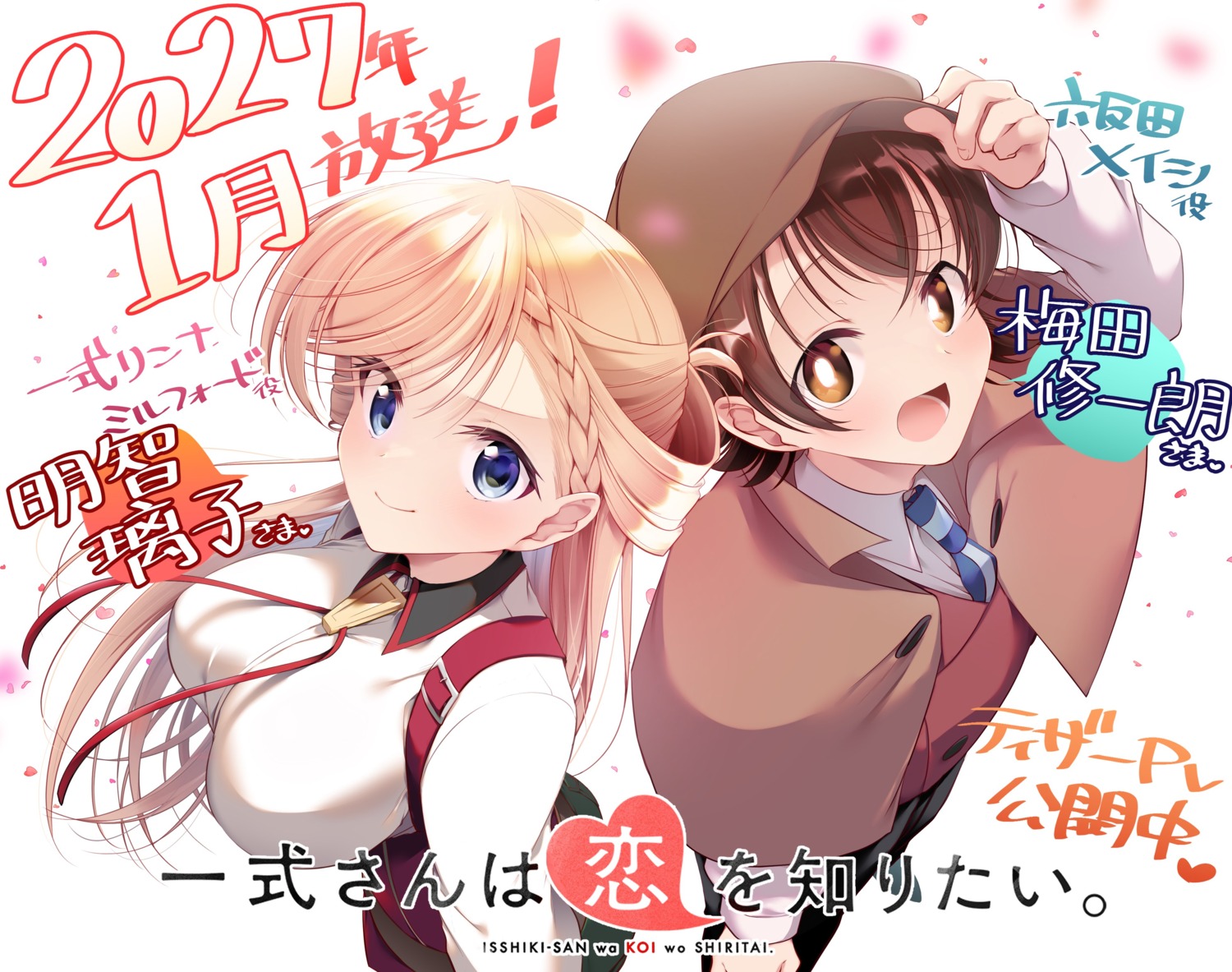 araragi_ayune, isshiki-san_wa_koi_wo_shiritai., isshiki_rinna_milford, jpeg_artifacts, rokutanda_meishi
