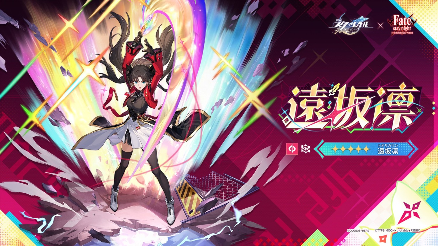 fate/stay_night, honkai:_star_rail, jpeg_artifacts, tagme, thighhighs, toosaka_rin, wallpaper, weapon