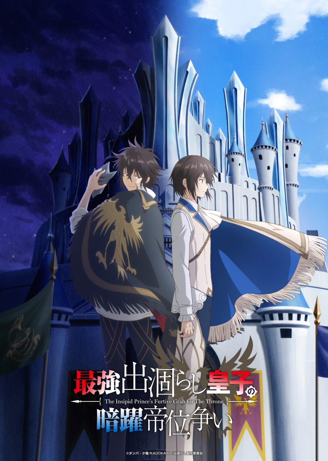 arnold_lakes_adler, leonard_lakes_adler, male, saikyou_degarashi_ouji_no_anyaku_teii_arasoi, tagme, uniform