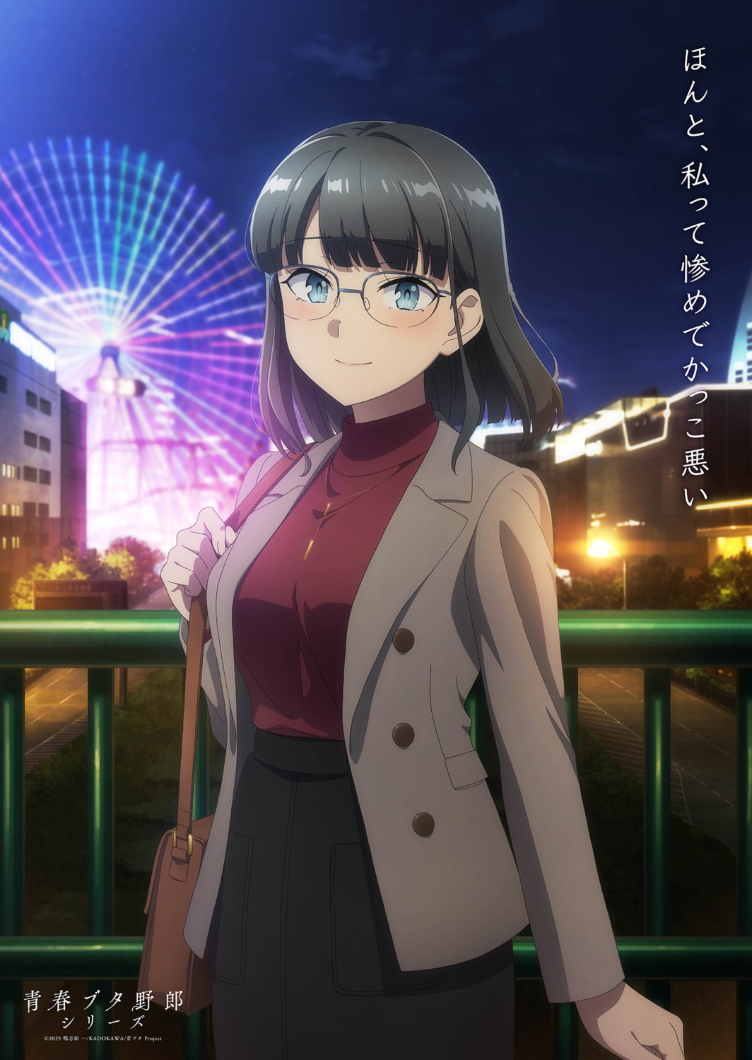 akagi_ikumi, jpeg_artifacts, megane, seishun_buta_yarou, tagme
